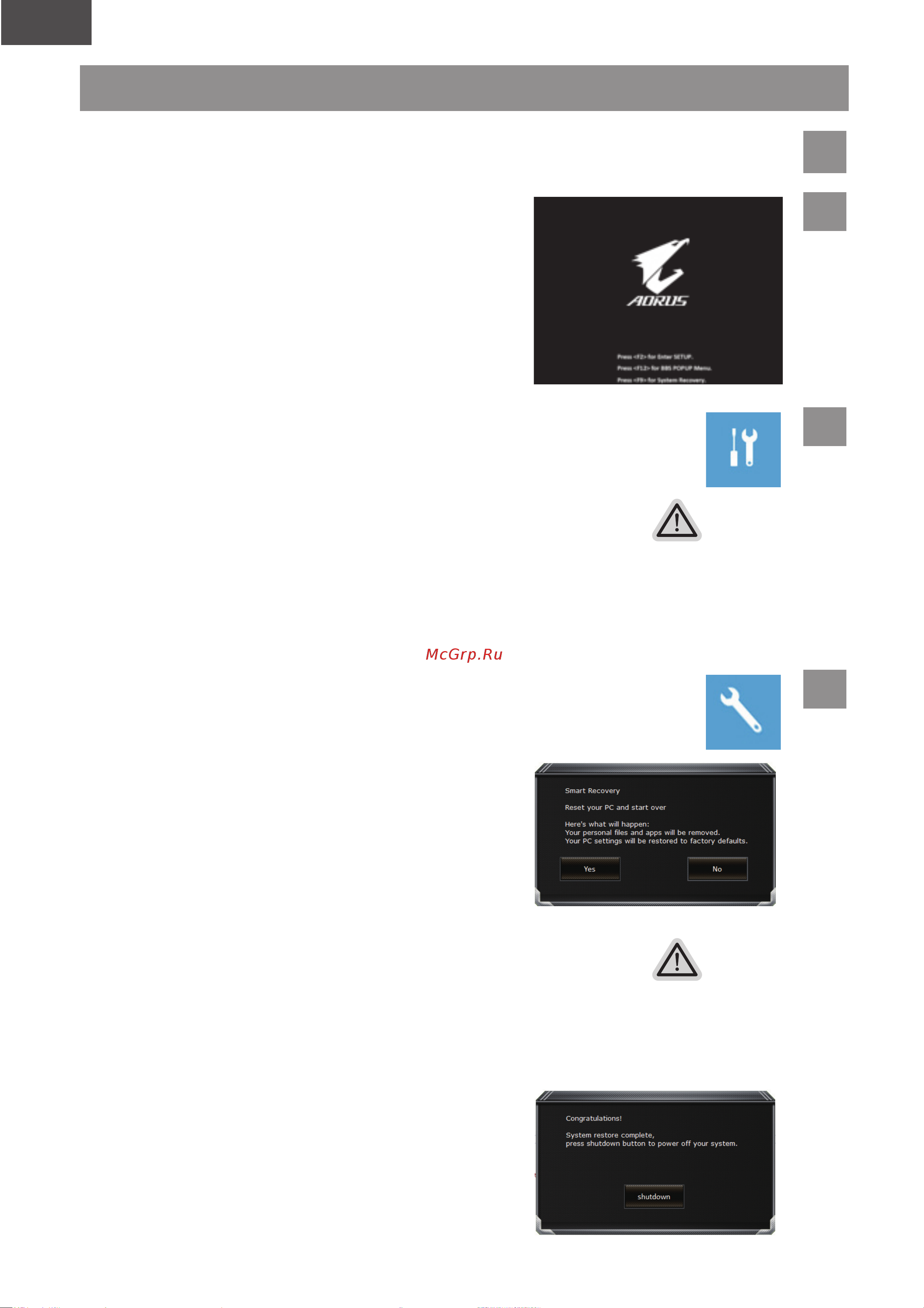 Gigabyte AORUS 17G XD-73UK325SH [13/153] دليل استرداد windows 10