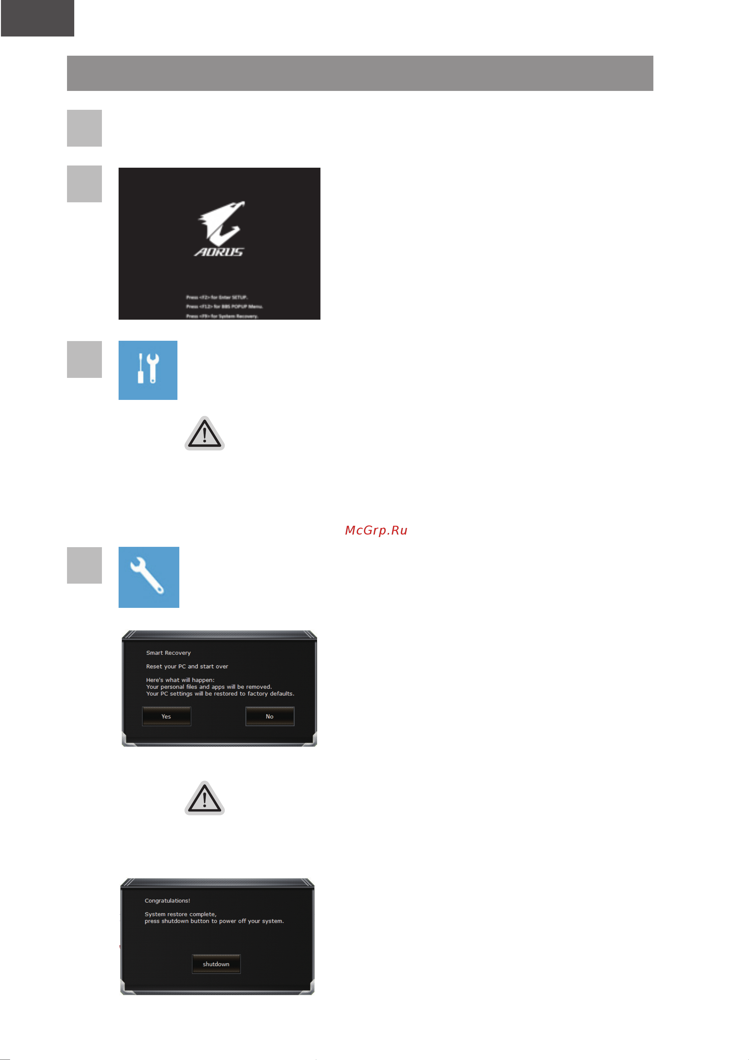Gigabyte AORUS 17G XD-73UK325SH [73/153] Windows10 システムの復元を行う方法