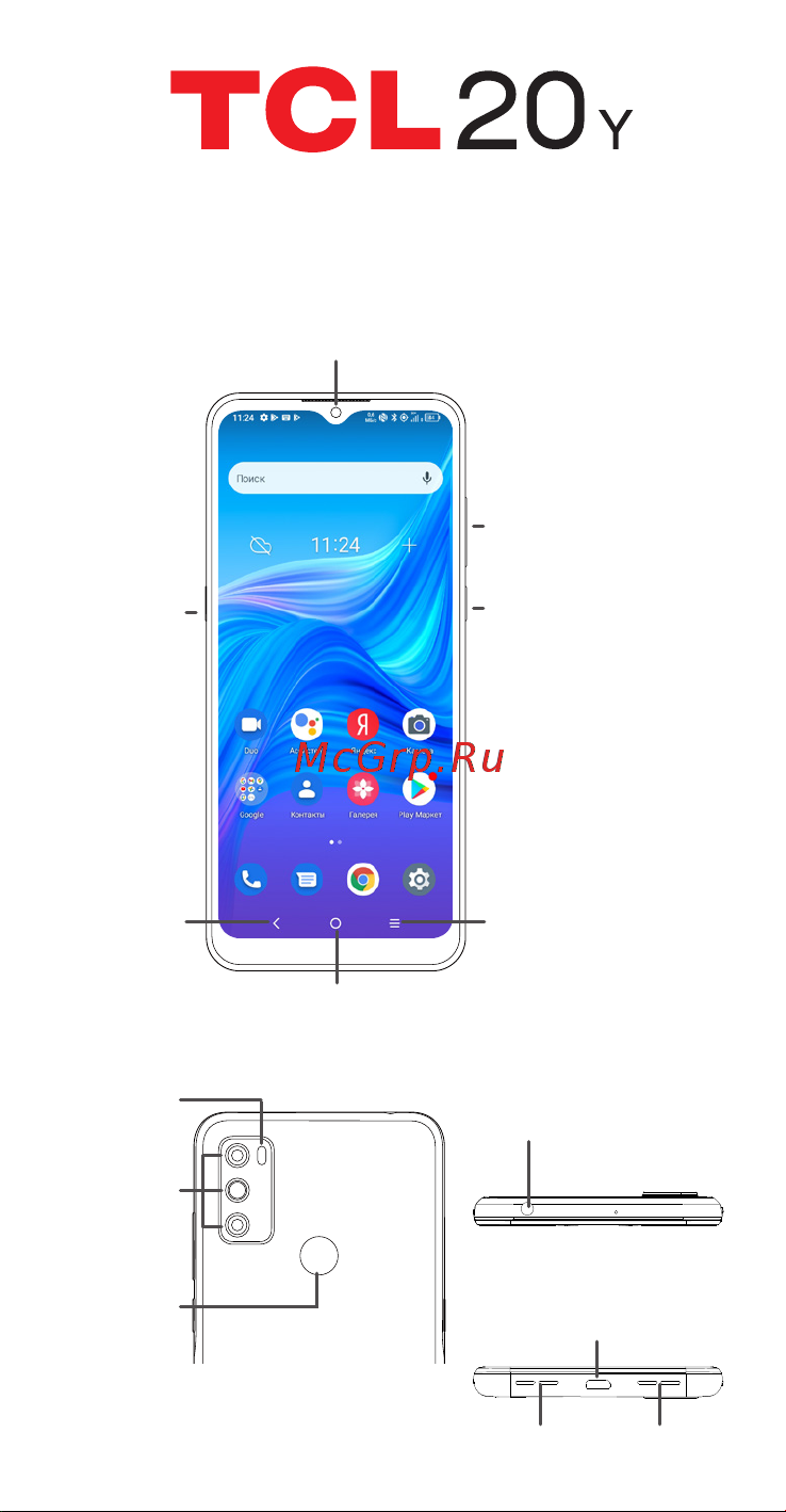 Tcl 20Y Jewelry Blue (6156H) Инструкция по эксплуатации онлайн
