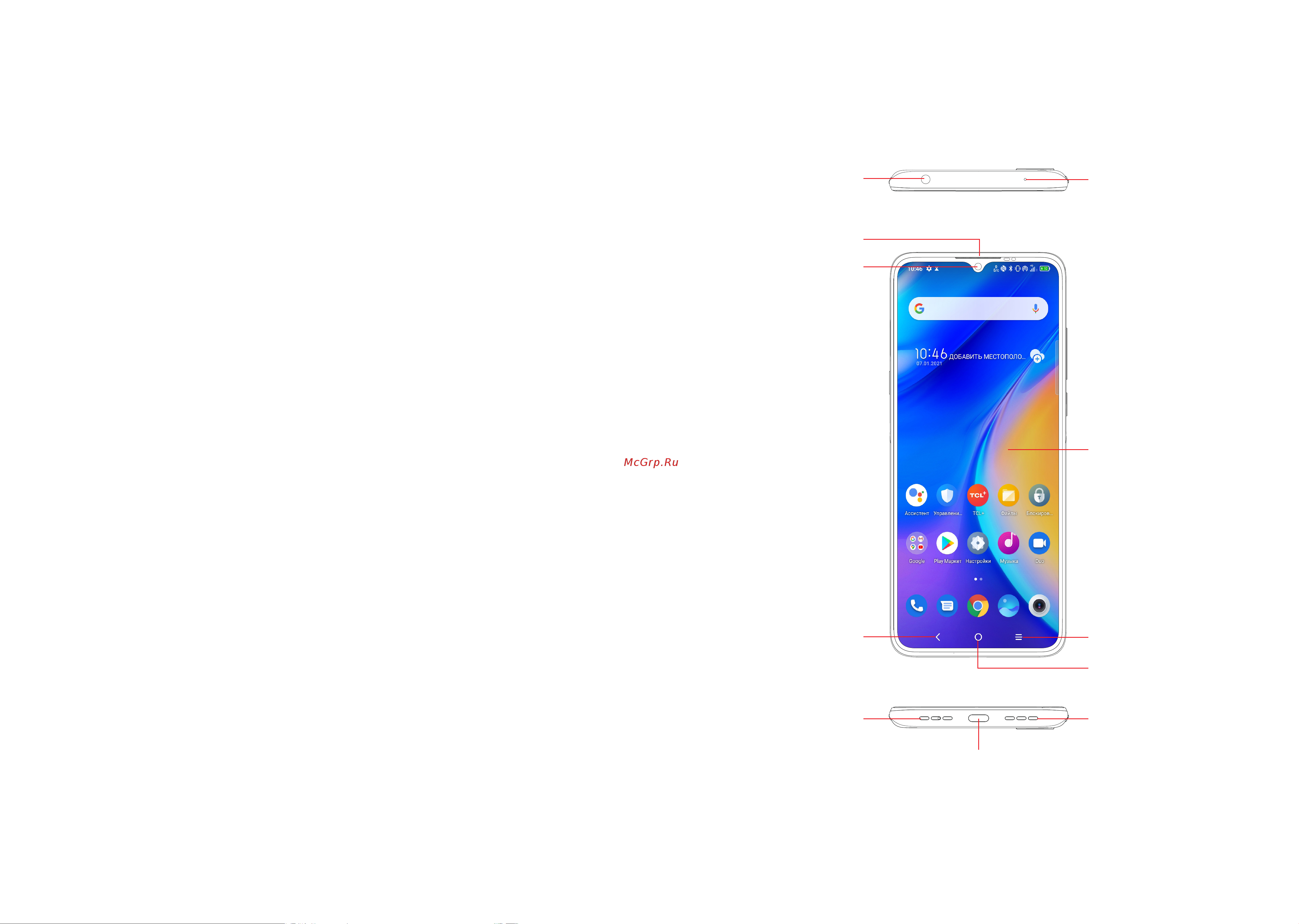 Tcl 20SE 4+128GB Aurora Green (T671F) [3/36] Ваше устройство