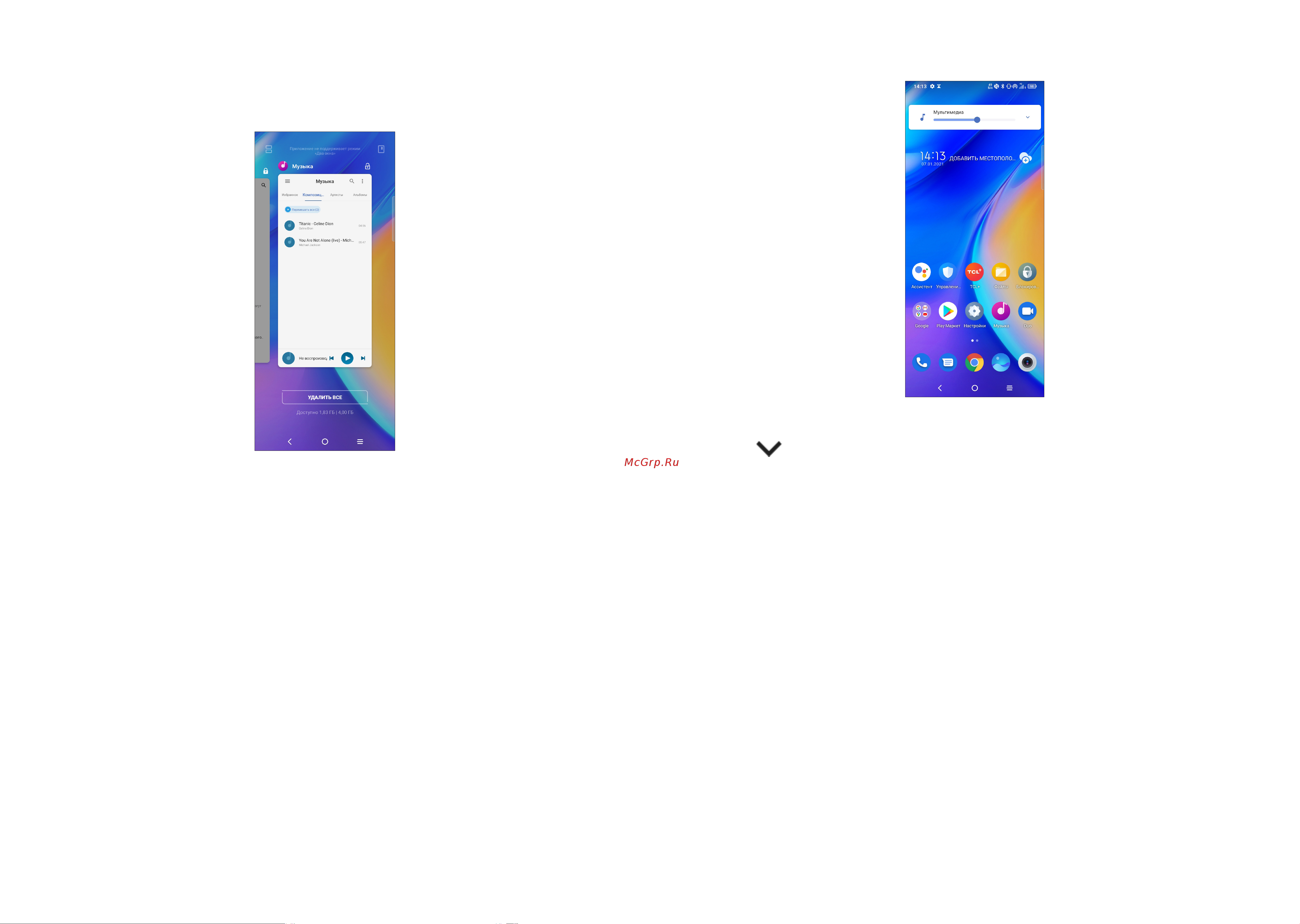 Tcl 20SE 4+128GB Aurora Green (T671F) [9/36] Регулировка громкости