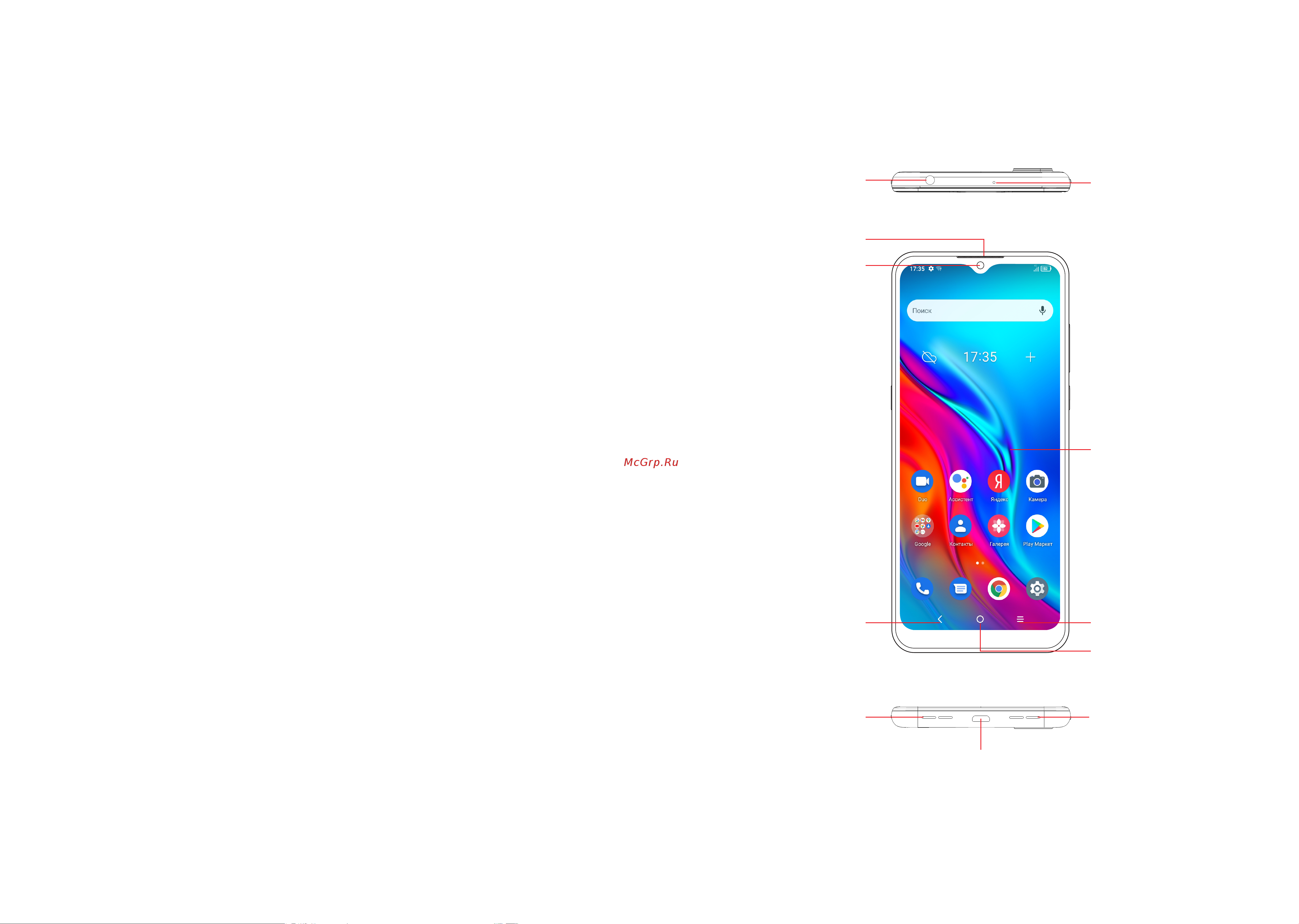 Tcl 20B Space Gray (6159K) [3/34] Ваше устройство