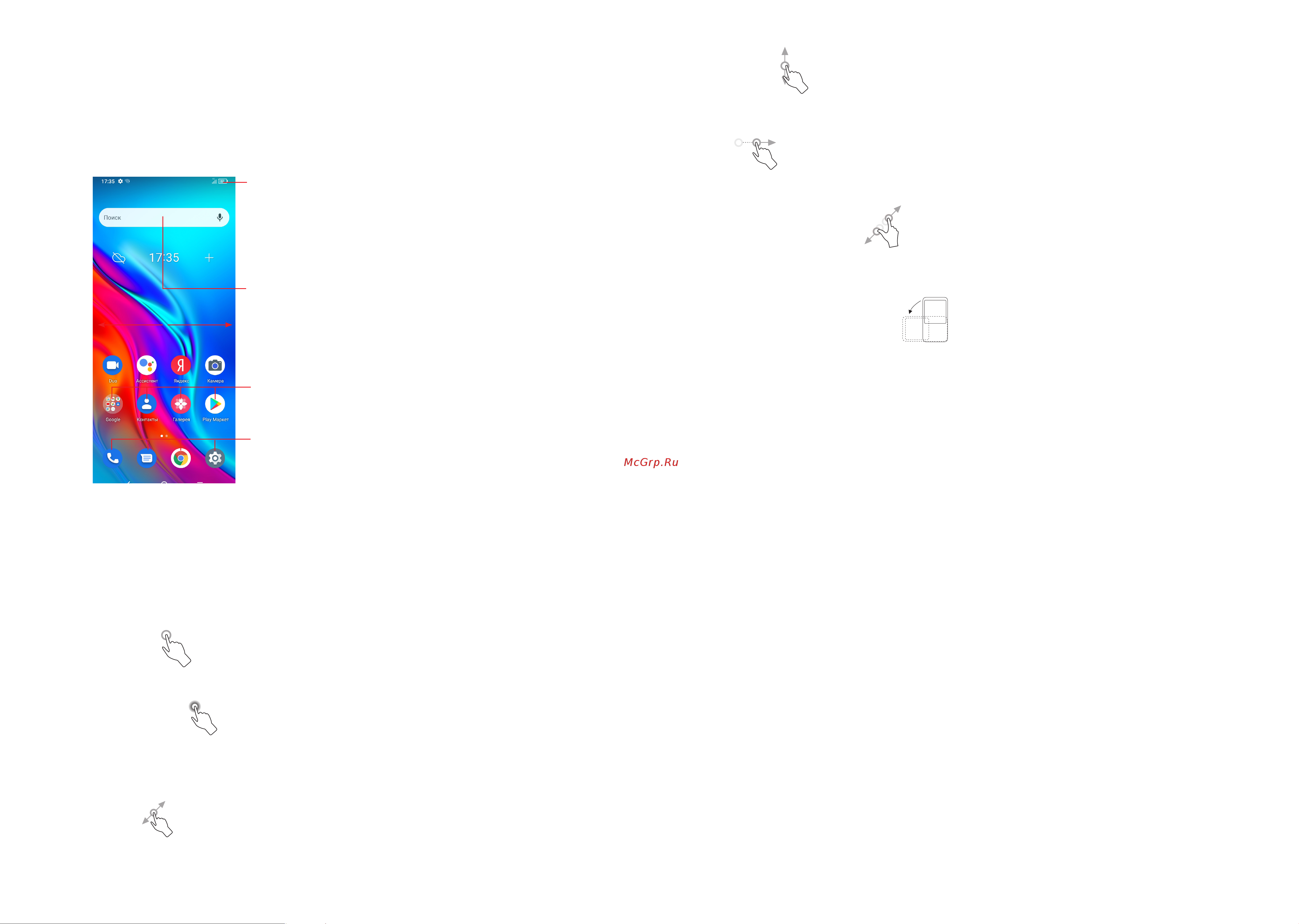 Tcl 20B Space Gray (6159K) [6/34] Главный экран
