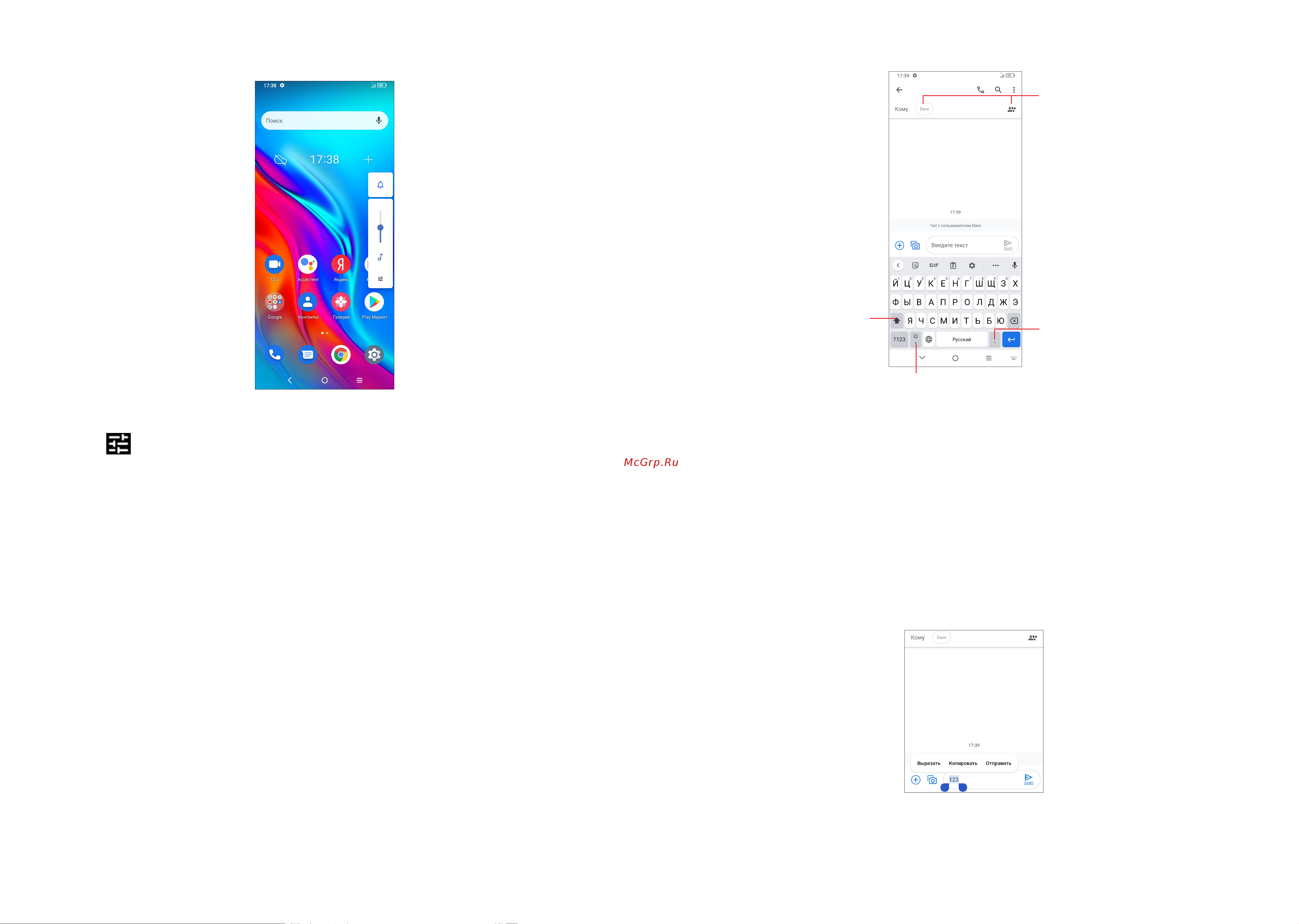 Tcl 20B Space Gray (6159K) [9/34] Регулировка громкости