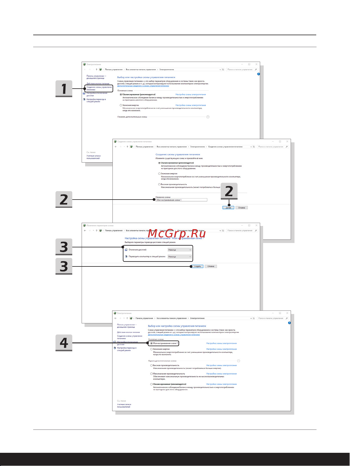 MSI Summit E16 FLIP A11UCT-090RU Инструкция по эксплуатации онлайн [37/72] 787675