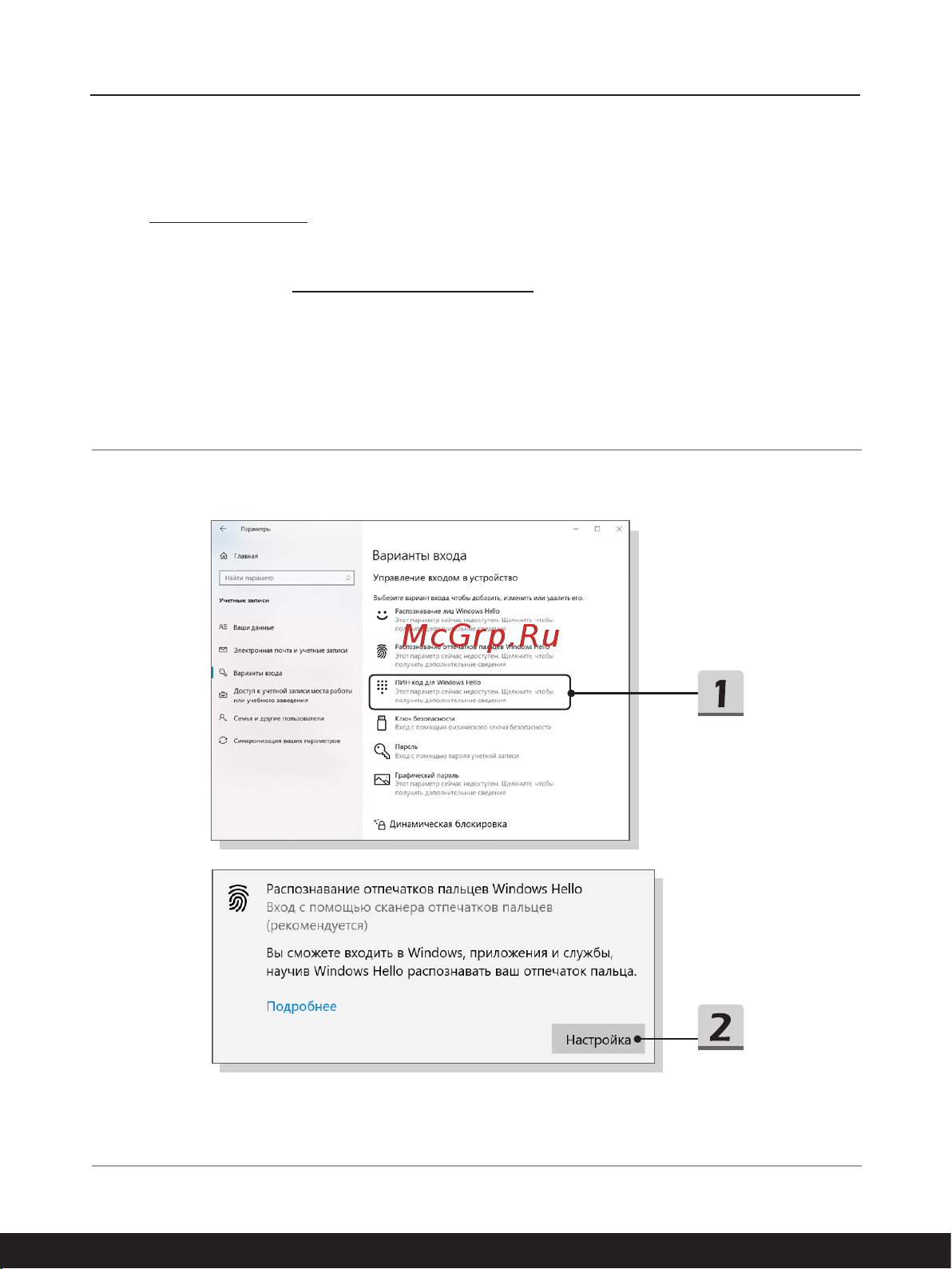 MSI Summit E16 Flip A11UCT-091RU [41/72] Настройка отпечатка пальца