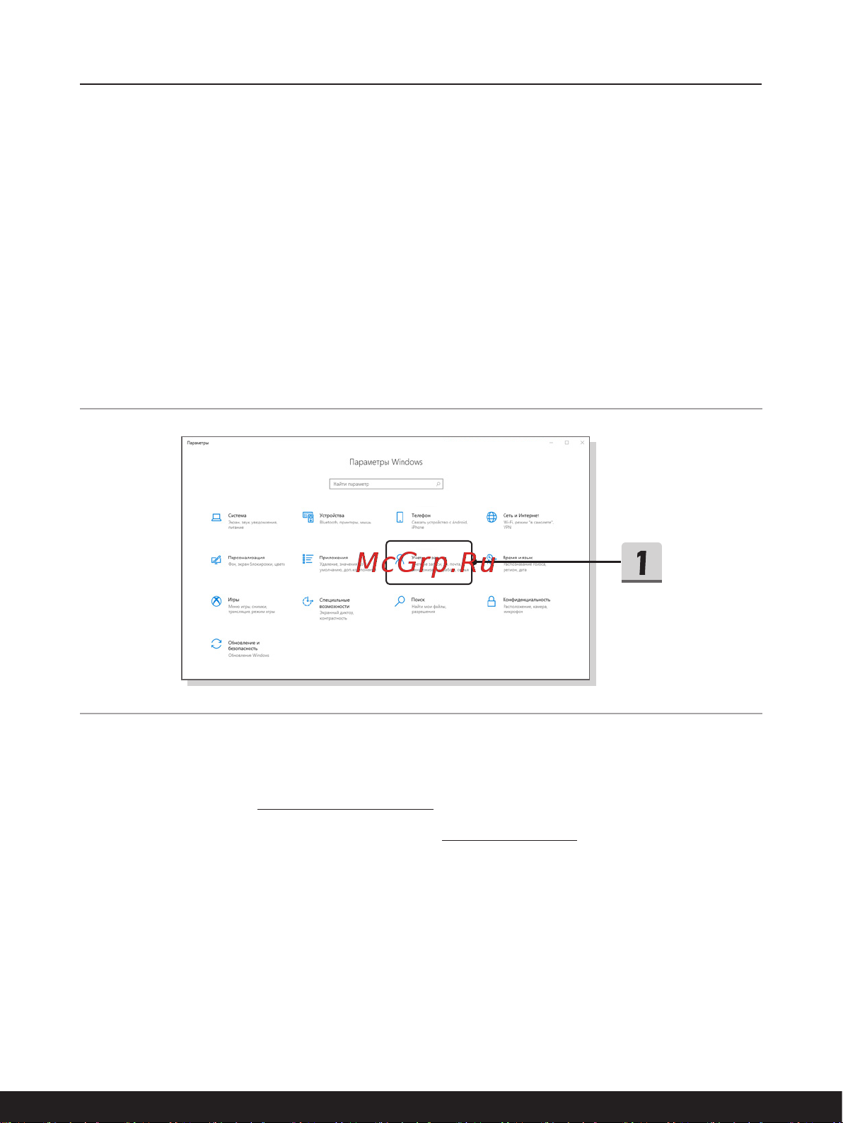 MSI Summit E16 Flip A11UCT-091RU [43/72] Как настроить вход в систему с помощью распознавания лиц в windows hello опционально