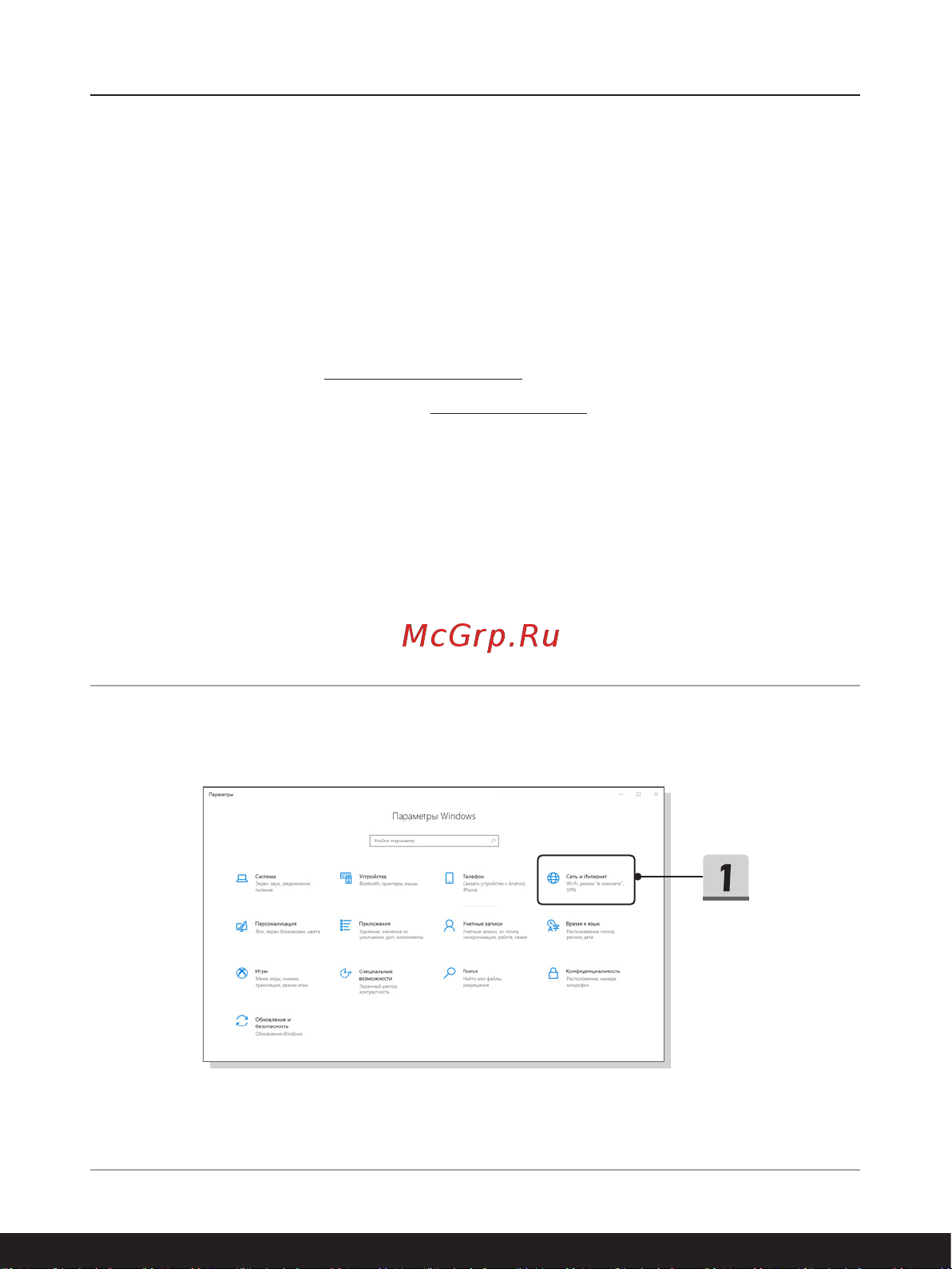 MSI Summit E16 Flip A11UCT-091RU [50/72] Подключение компьютера к интернету