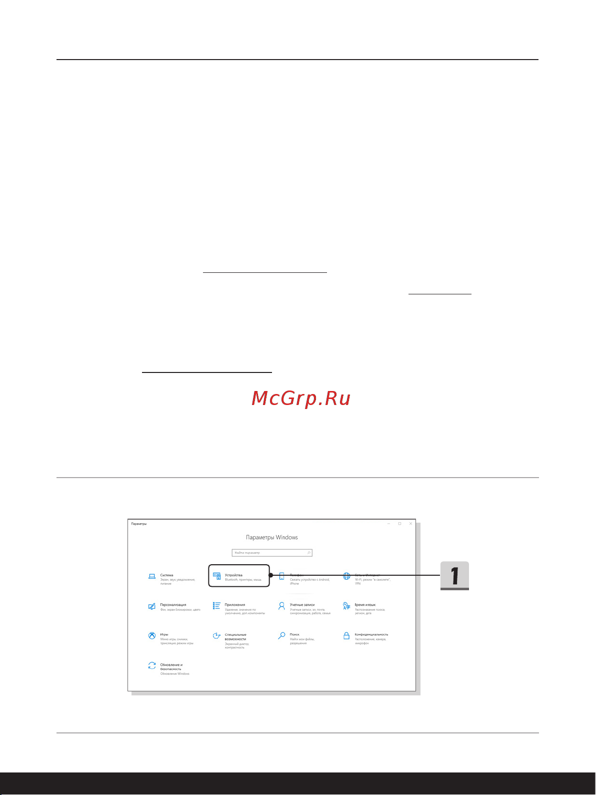 MSI Summit E16 Flip A11UCT-091RU [57/72] Настройка bluetooth соединения