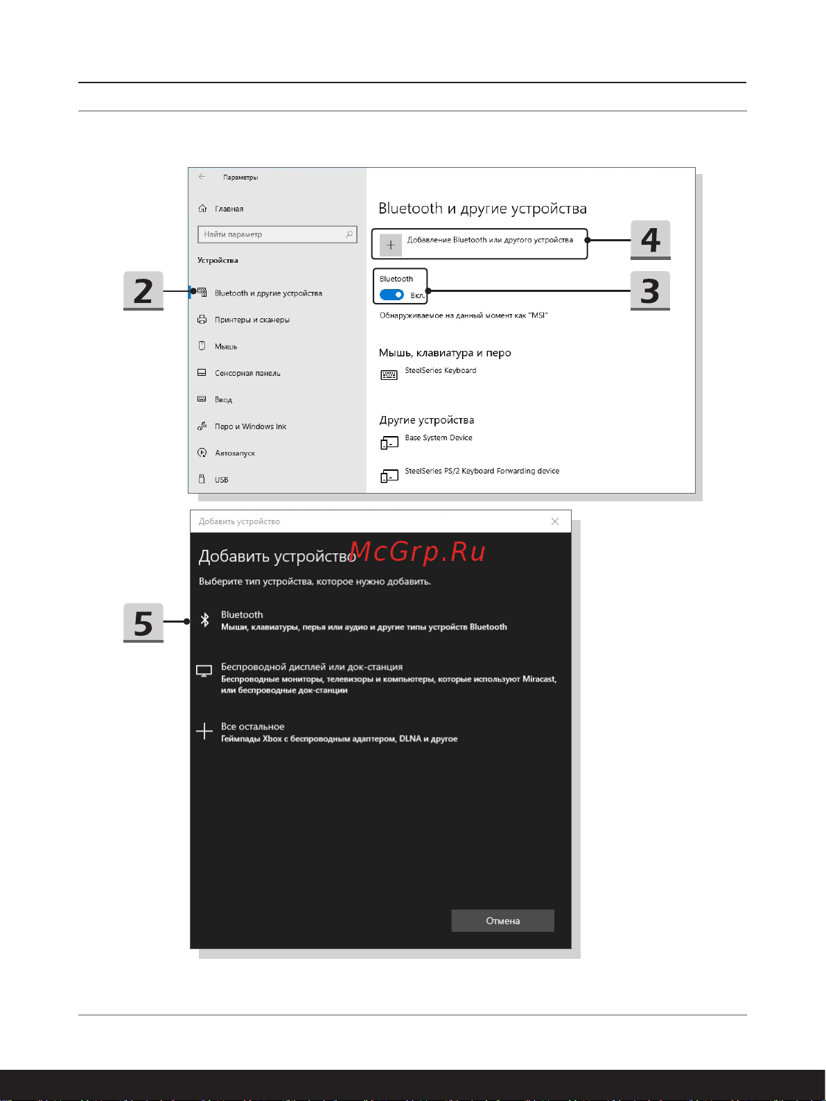 MSI Summit E16 Flip A11UCT-091RU [58/72] Начало работы