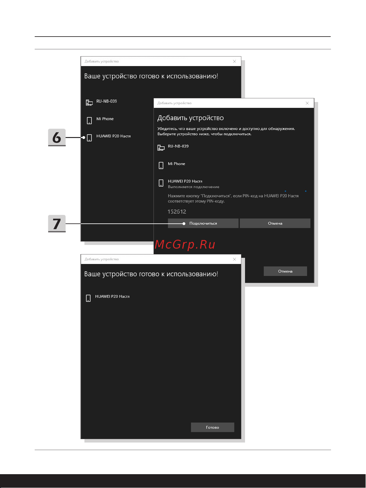 MSI Summit E16 FLIP A11UCT-090RU Инструкция по эксплуатации онлайн [59/72] 787675