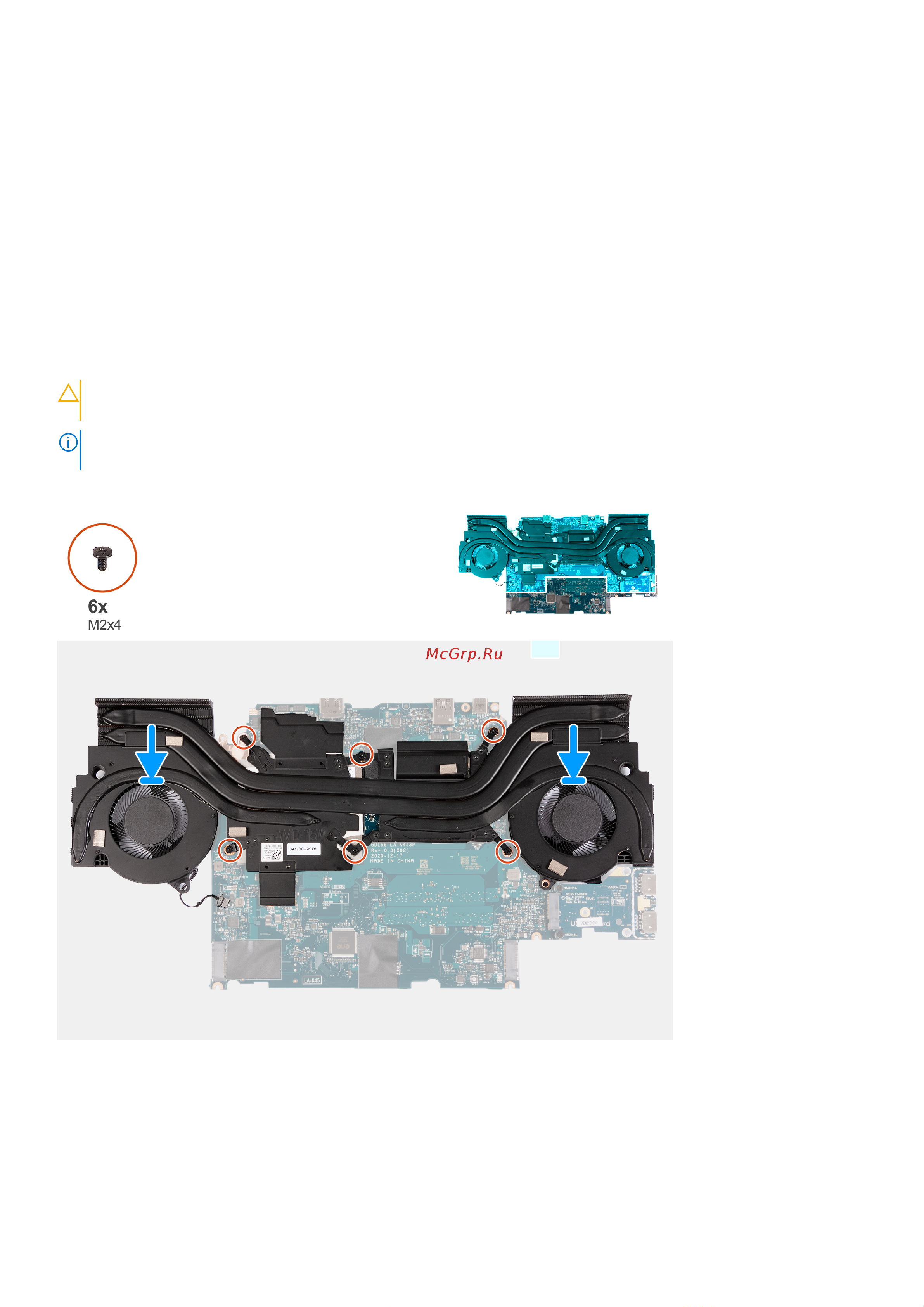 Dell G15 G515-0564 [52/80] Установка радиатора