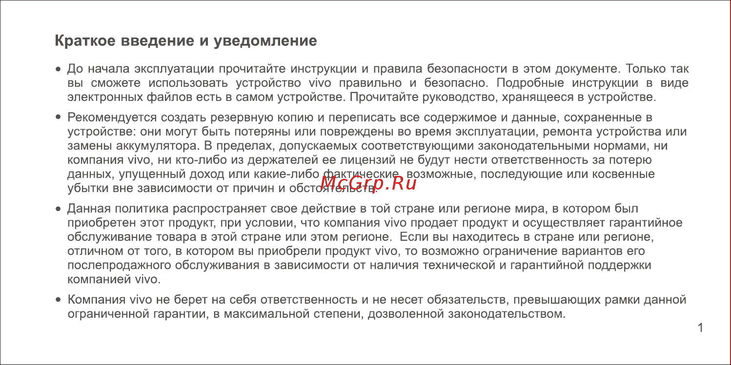 VIVO V23 5G 12/256 Sunshine Gold (v2130) Инструкция по эксплуатации онлайн [13/36] 787506