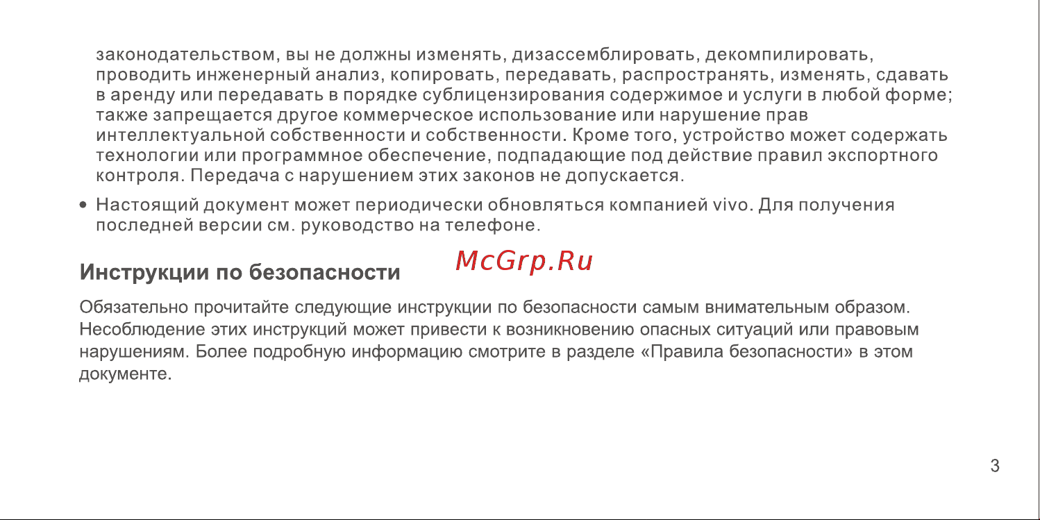 VIVO V23 5G 12/256 Sunshine Gold (v2130) Инструкция по эксплуатации онлайн [15/36] 787506