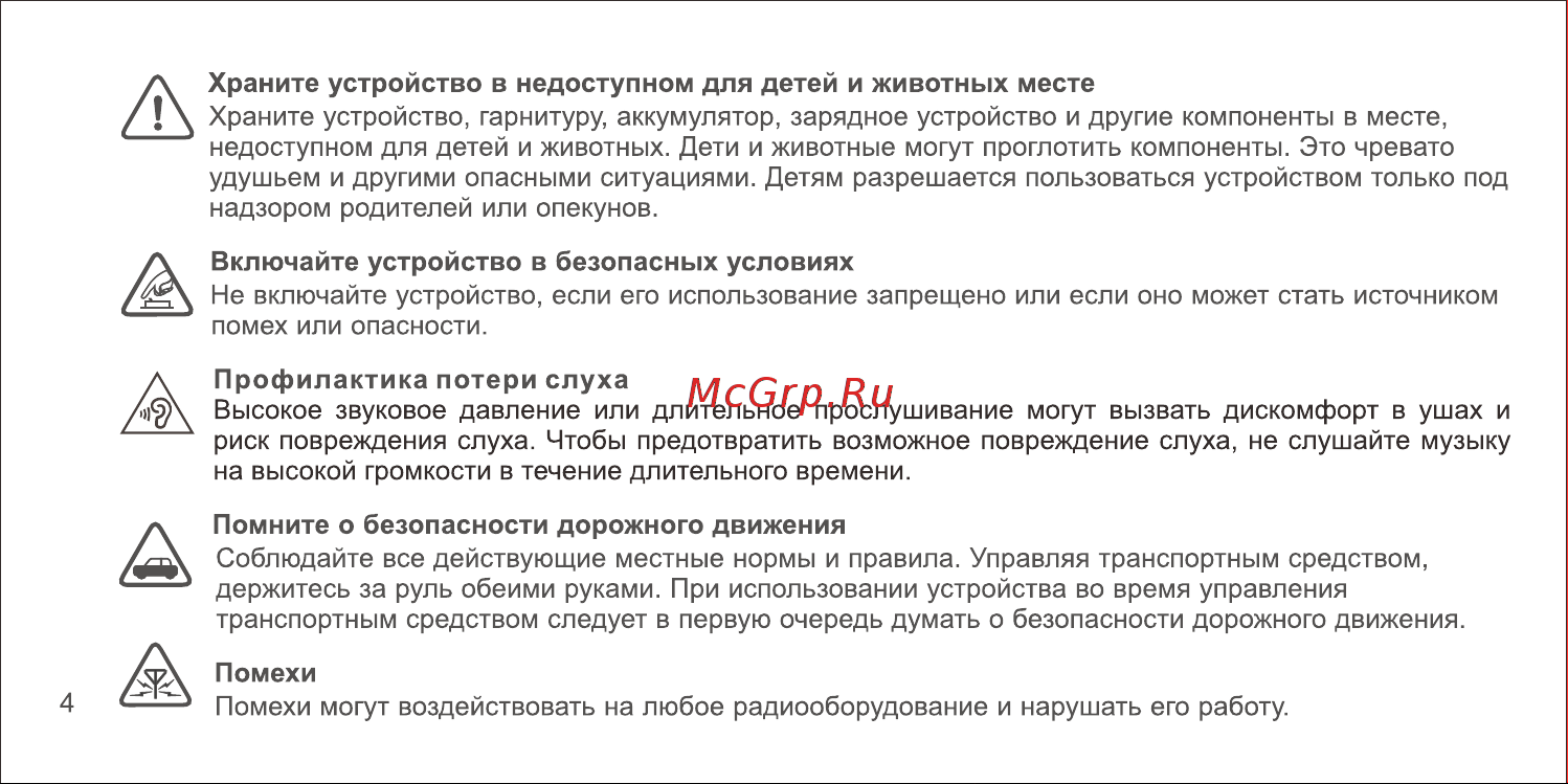 VIVO V23 5G 12/256 Sunshine Gold (v2130) Инструкция по эксплуатации онлайн [16/36] 787506