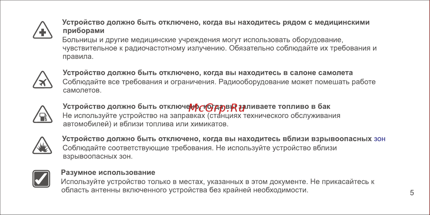 VIVO V23 5G 12/256 Sunshine Gold (v2130) Инструкция по эксплуатации онлайн [17/36] 787506