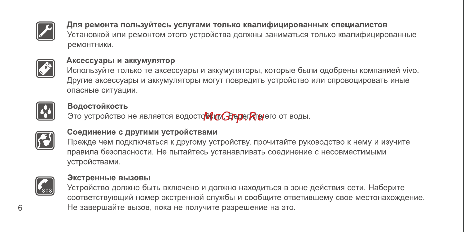 VIVO V23 5G 12/256 Sunshine Gold (v2130) Инструкция по эксплуатации онлайн [18/36] 787506