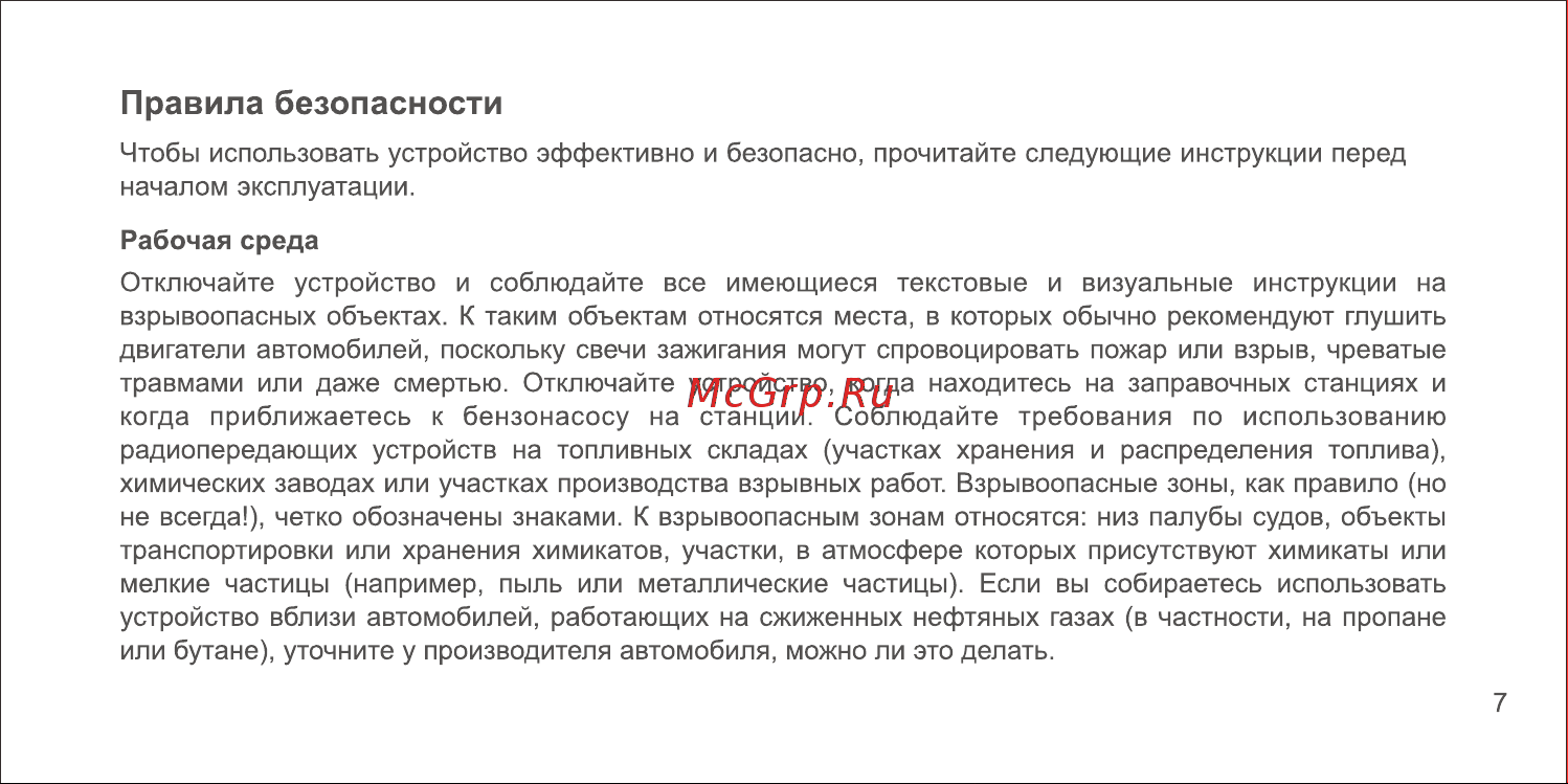 VIVO V23 5G 12/256 Sunshine Gold (v2130) Инструкция по эксплуатации онлайн [19/36] 787506