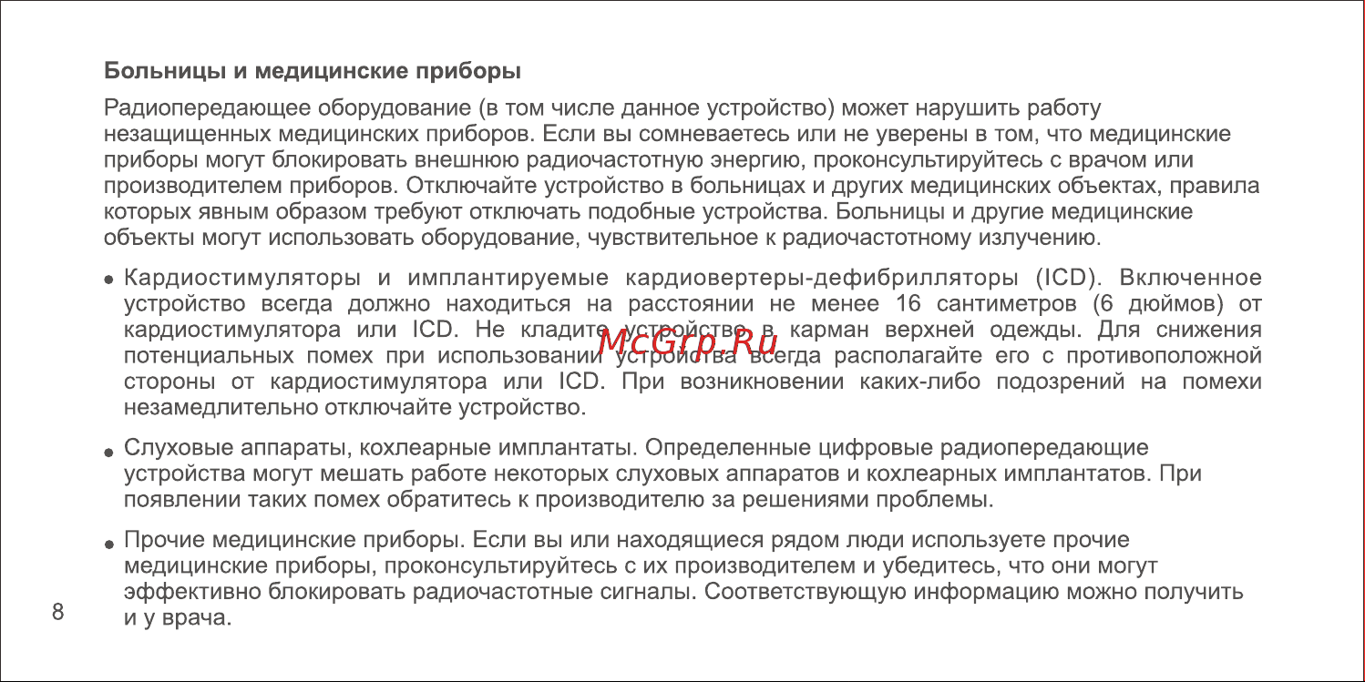VIVO V23 5G 8/128 Sunshine Gold (v2130) Инструкция по эксплуатации онлайн [20/36] 787504