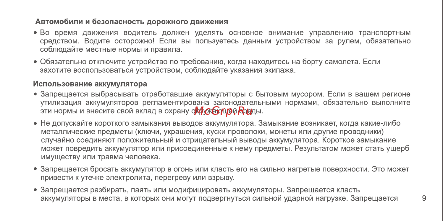 VIVO V23 5G 12/256 Sunshine Gold (v2130) Инструкция по эксплуатации онлайн [21/36] 787506