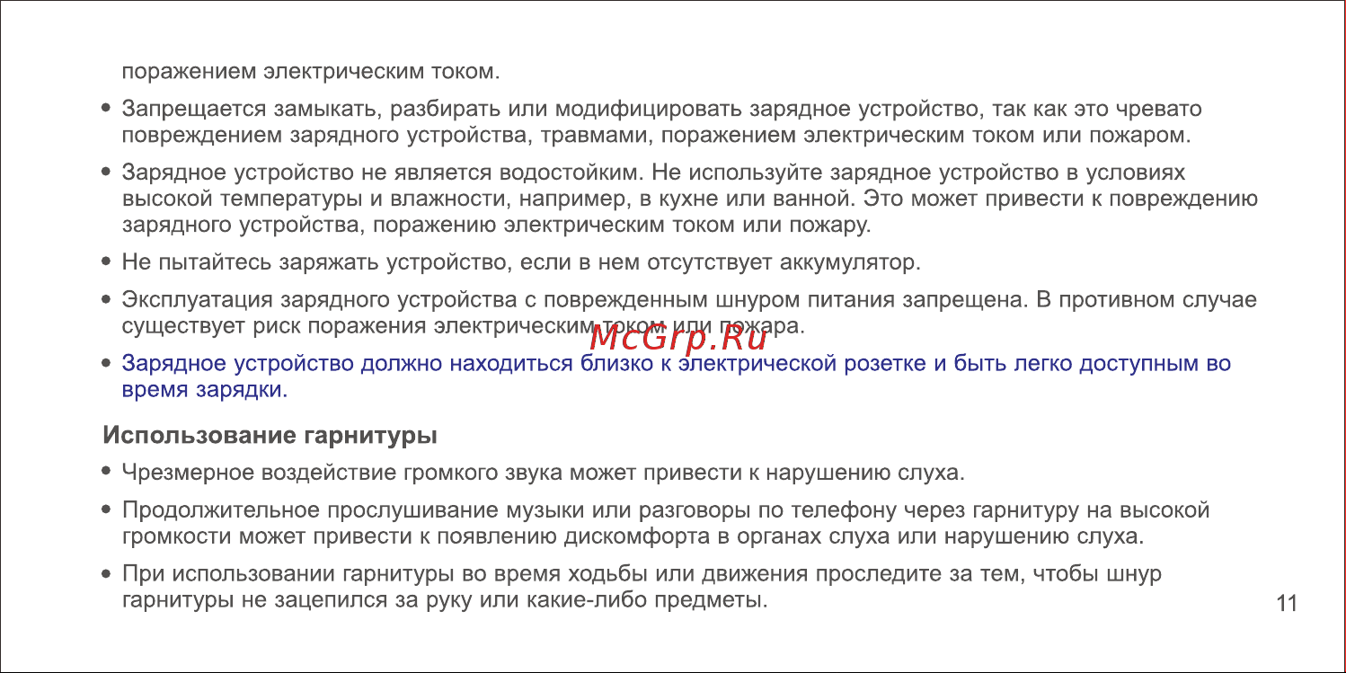 VIVO V23 5G 8/128 Stardust Black (v2130) Инструкция по эксплуатации онлайн [23/36] 787505