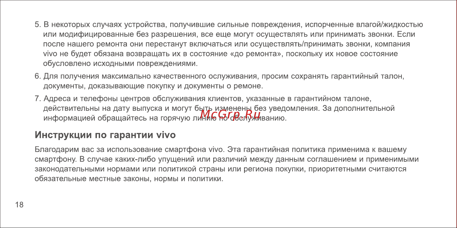 VIVO V23 5G 8/128 Sunshine Gold (v2130) Инструкция по эксплуатации онлайн [30/36] 787504