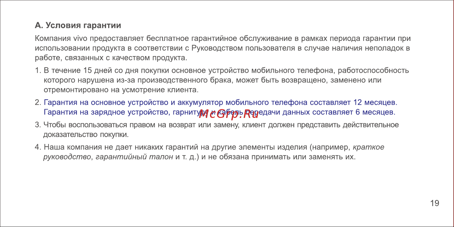 VIVO V23 5G 8/128 Sunshine Gold (v2130) Инструкция по эксплуатации онлайн [31/36] 787504