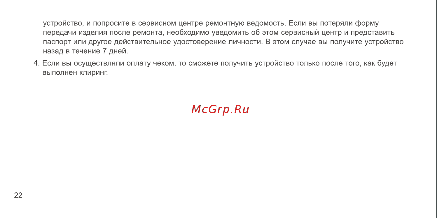 VIVO V23 5G 8/128 Sunshine Gold (v2130) Инструкция по эксплуатации онлайн [34/36] 787504