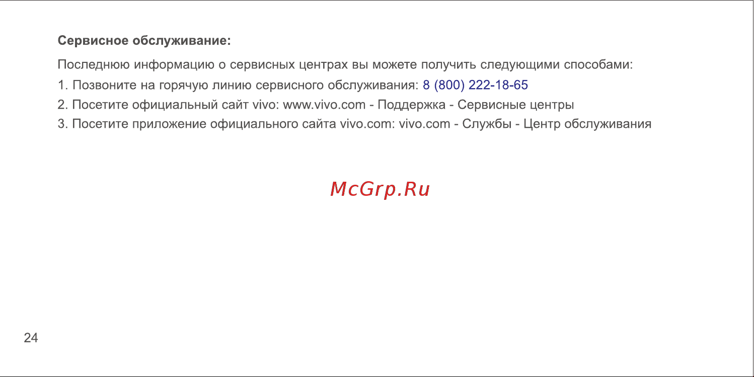 VIVO V23 5G 8/128 Sunshine Gold (v2130) Инструкция по эксплуатации онлайн [36/36] 787504