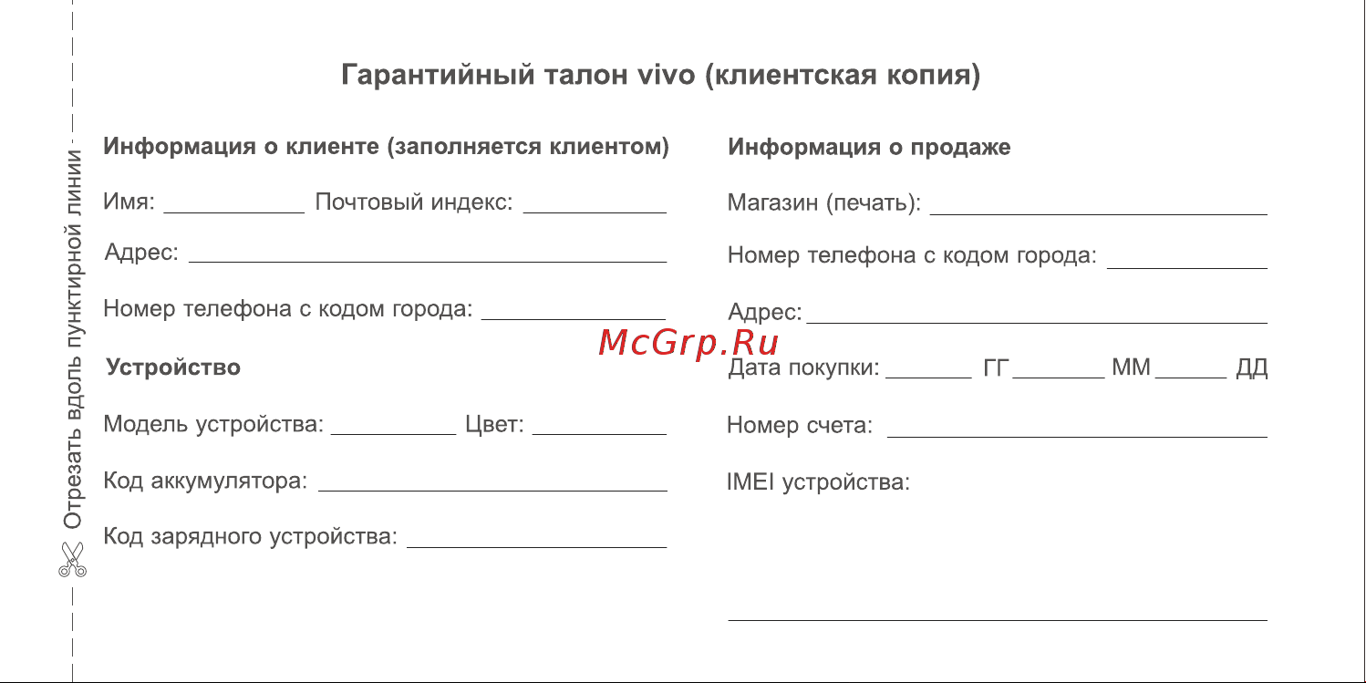 VIVO V23 5G 12/256 Sunshine Gold (v2130) Инструкция по эксплуатации онлайн [7/36] 787506
