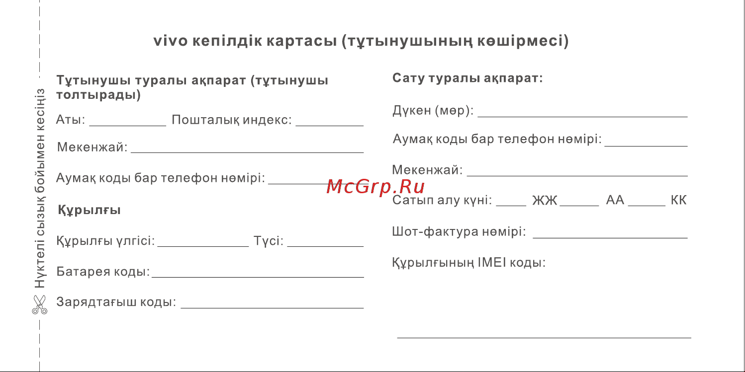 VIVO V23 5G 12/256 Sunshine Gold (v2130) Инструкция по эксплуатации онлайн [9/36] 787506