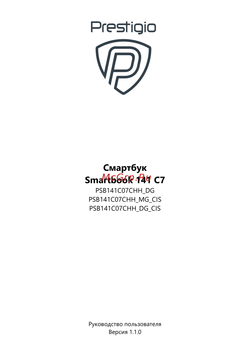 Prestigio SmartBook 141 C7 Dark Grey Инструкция по эксплуатации