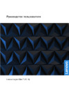 Lenovo Legion S7 15ACH6 (82K800AXRU) Инструкция по эксплуатации