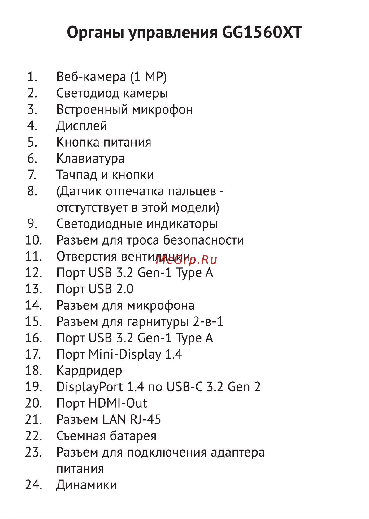 Haier GG1502X Инструкция по эксплуатации онлайн [20/69] 652078