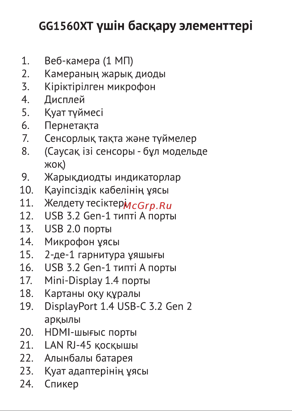 Haier GG1502X Инструкция по эксплуатации онлайн [42/69] 652078