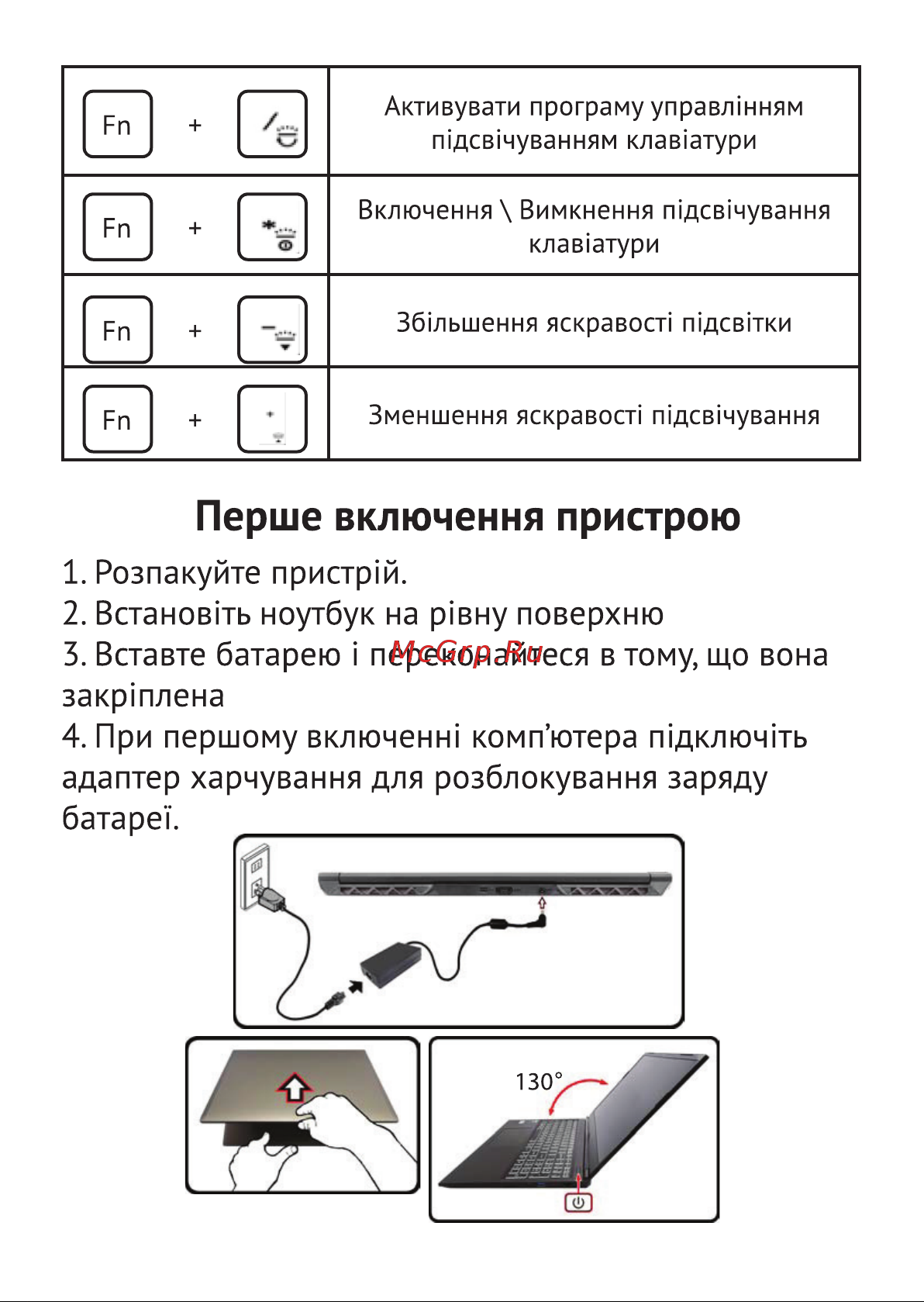 Haier GG1502X [54/69] Розпакуйте пристр й 2 встановпъ ноутбук на р вну поверхню 3 вставте батарею переконайтеся в тому що вона закр плена 4 при першому включены комп ютера гпдключ1ть адаптер харчування для розблокування заряду батарек