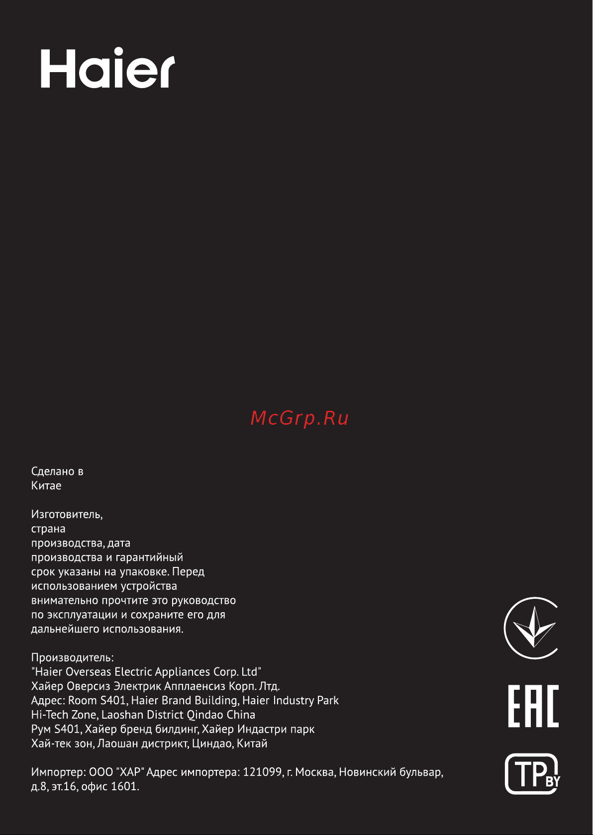Haier GG1505A [69/69] Ене