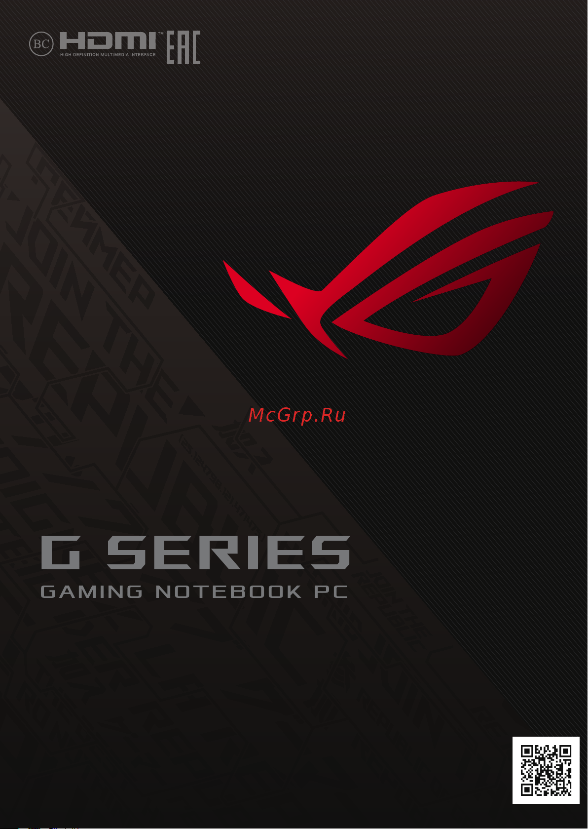 Asus ROG Zephyrus M16 GU603ZM-K8005W Инструкция по эксплуатации онлайн
