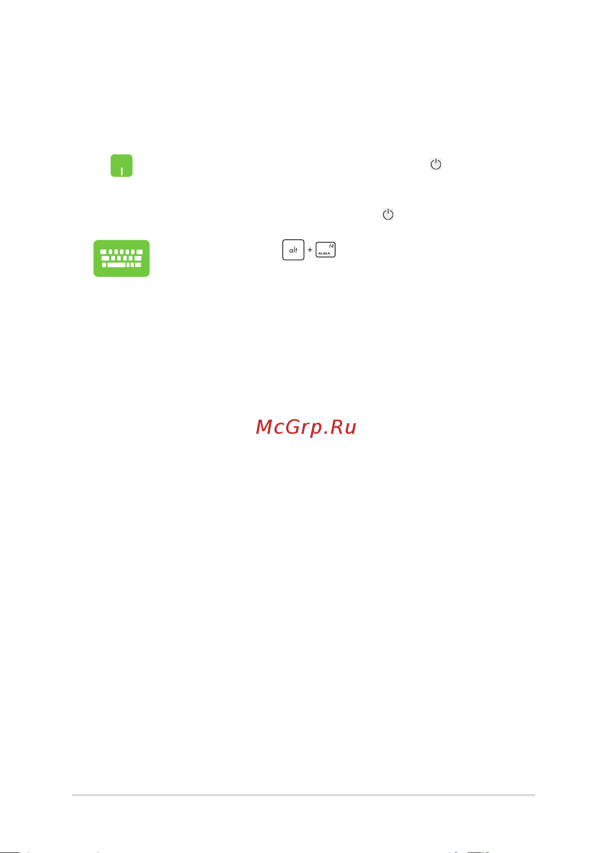 Asus ROG Zephyrus M16 GU603ZM-K8005W [79/110] Выключение ноутбука