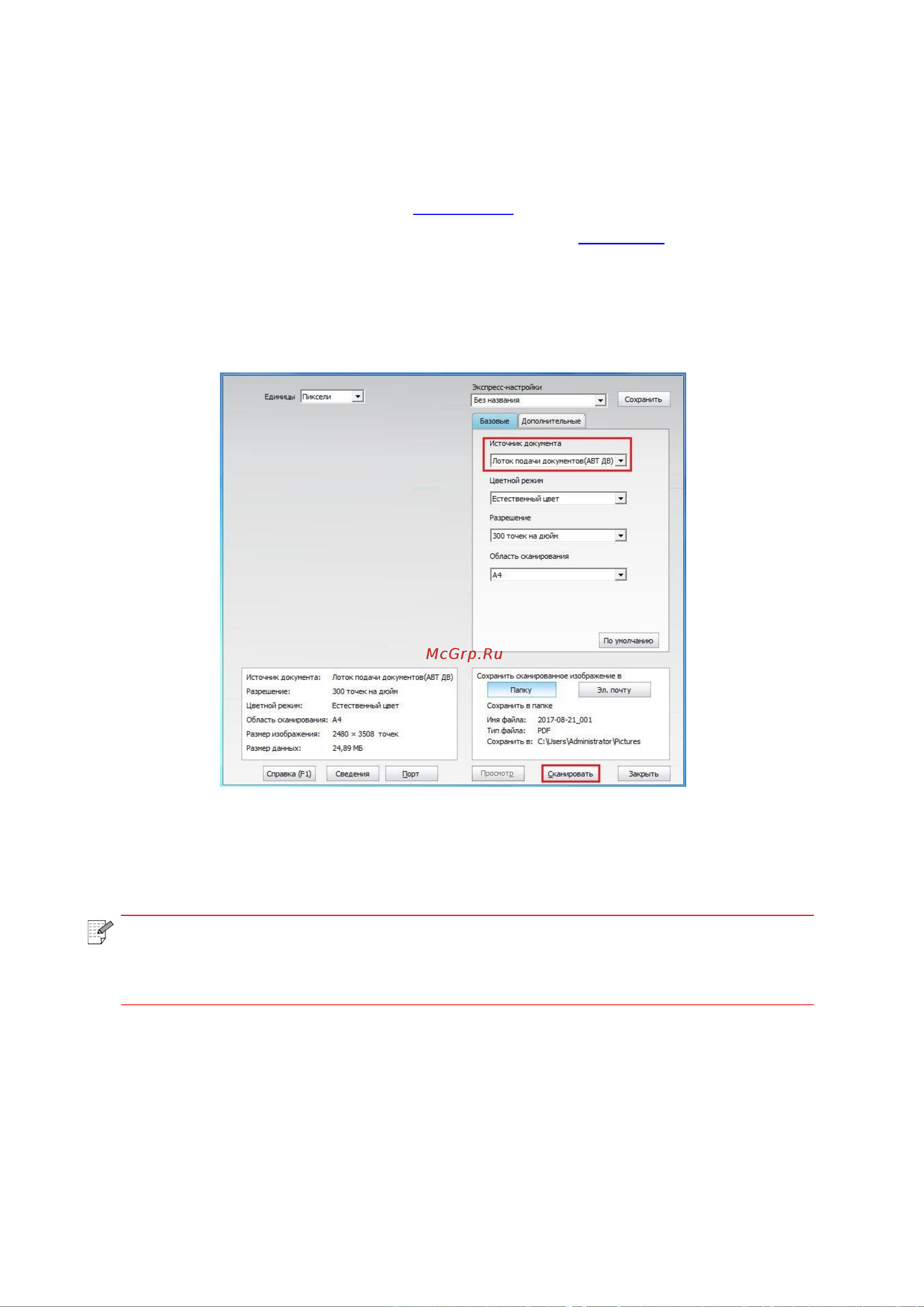 Pantum BM5100ADN [138/211] Функция сканирования