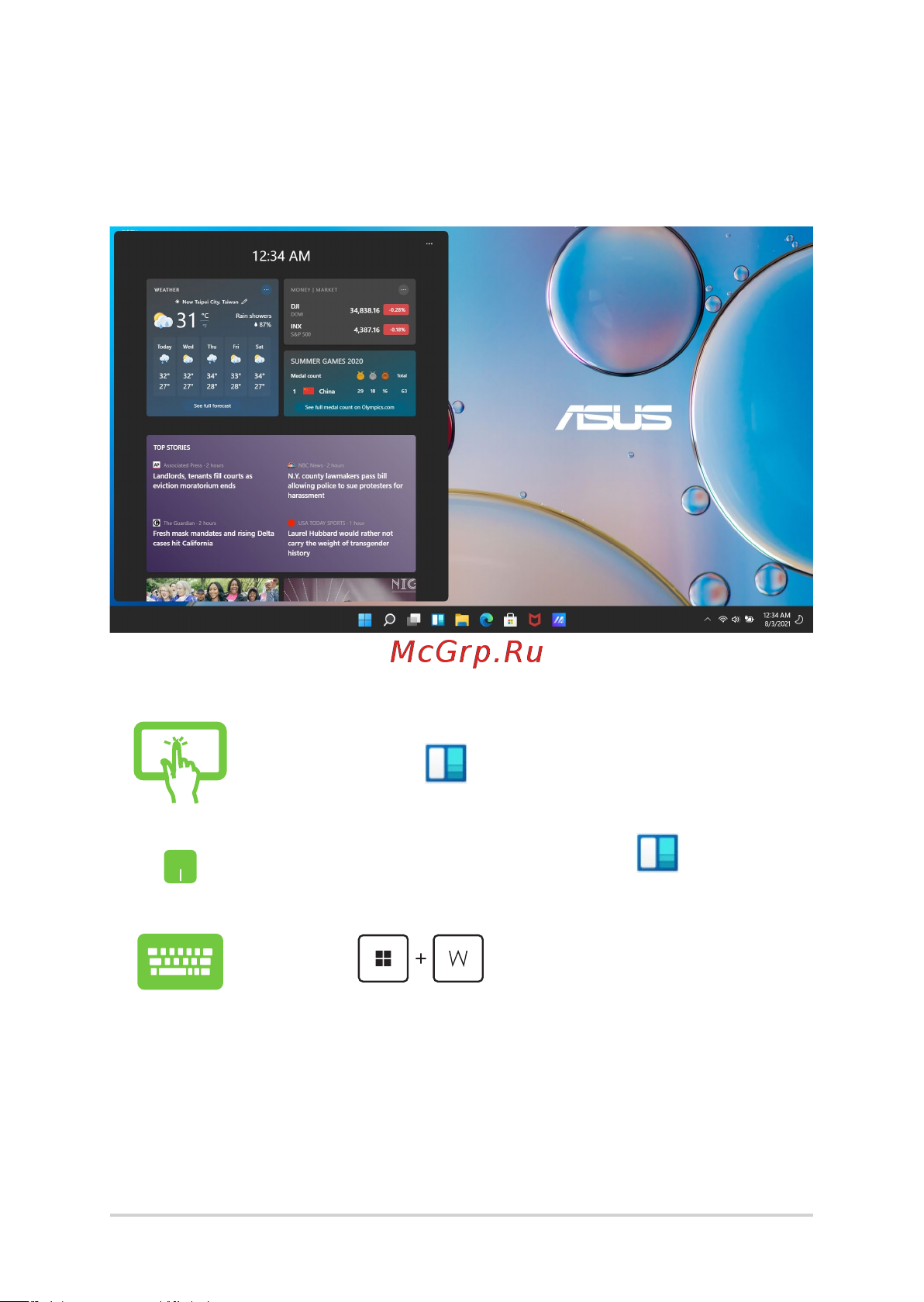 Asus ZenBook Pro UM535QE-XH71T [54/114] Запуск виджетов