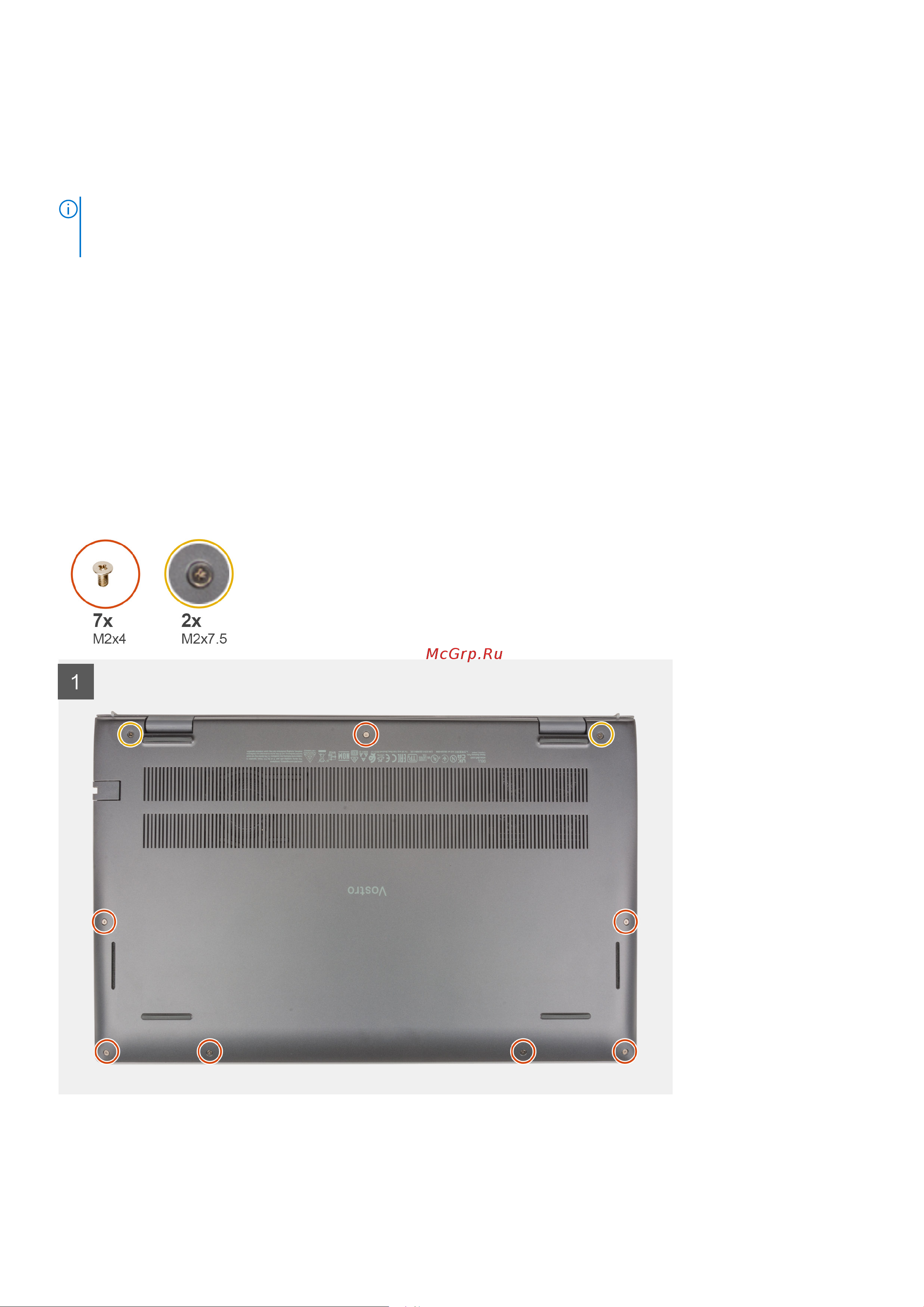 Dell Vostro 5510-5647 [13/89] Нижняя крышка