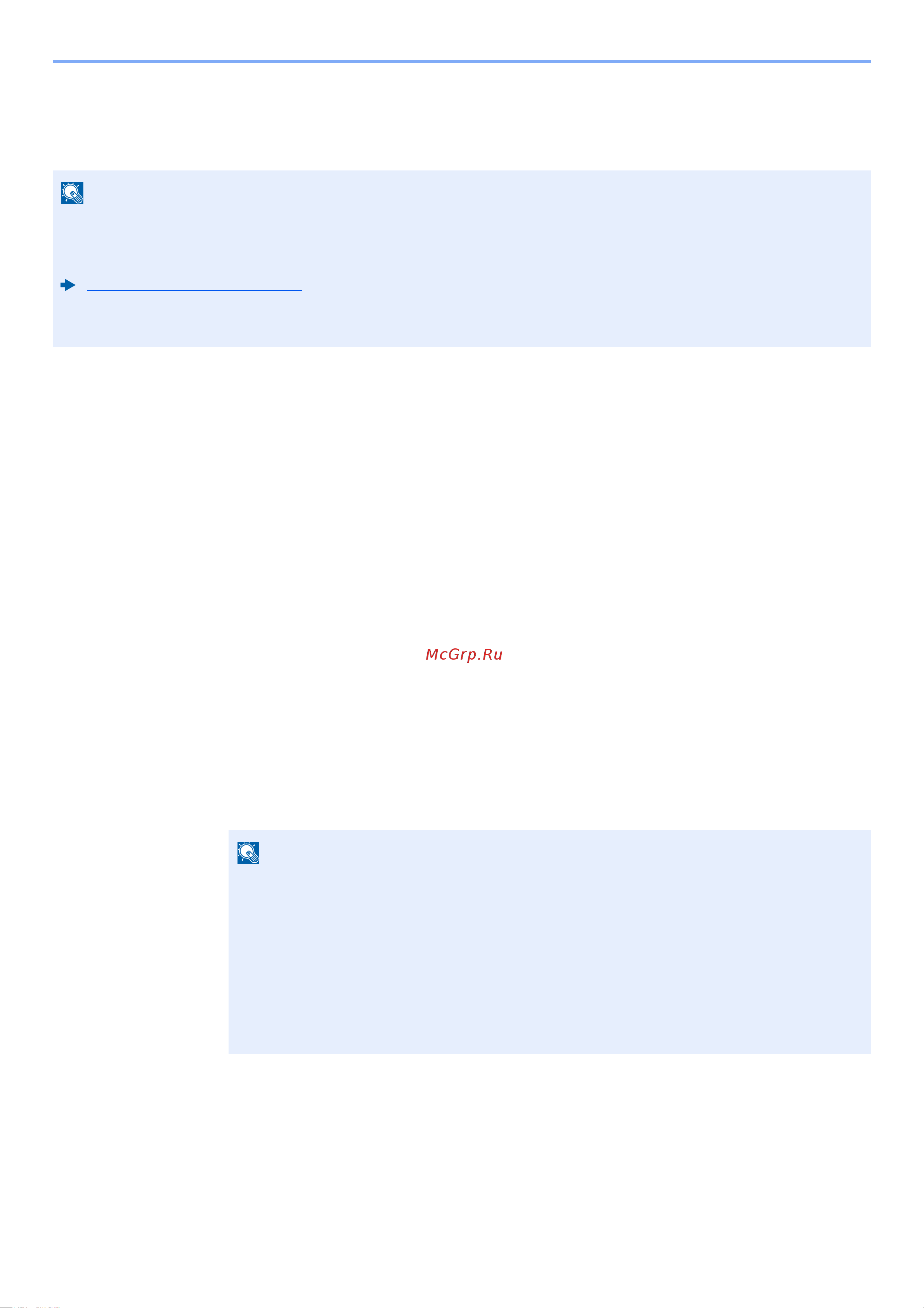 Kyocera M6635cidn (1102V13NL1) [214/507] Установите драйвер