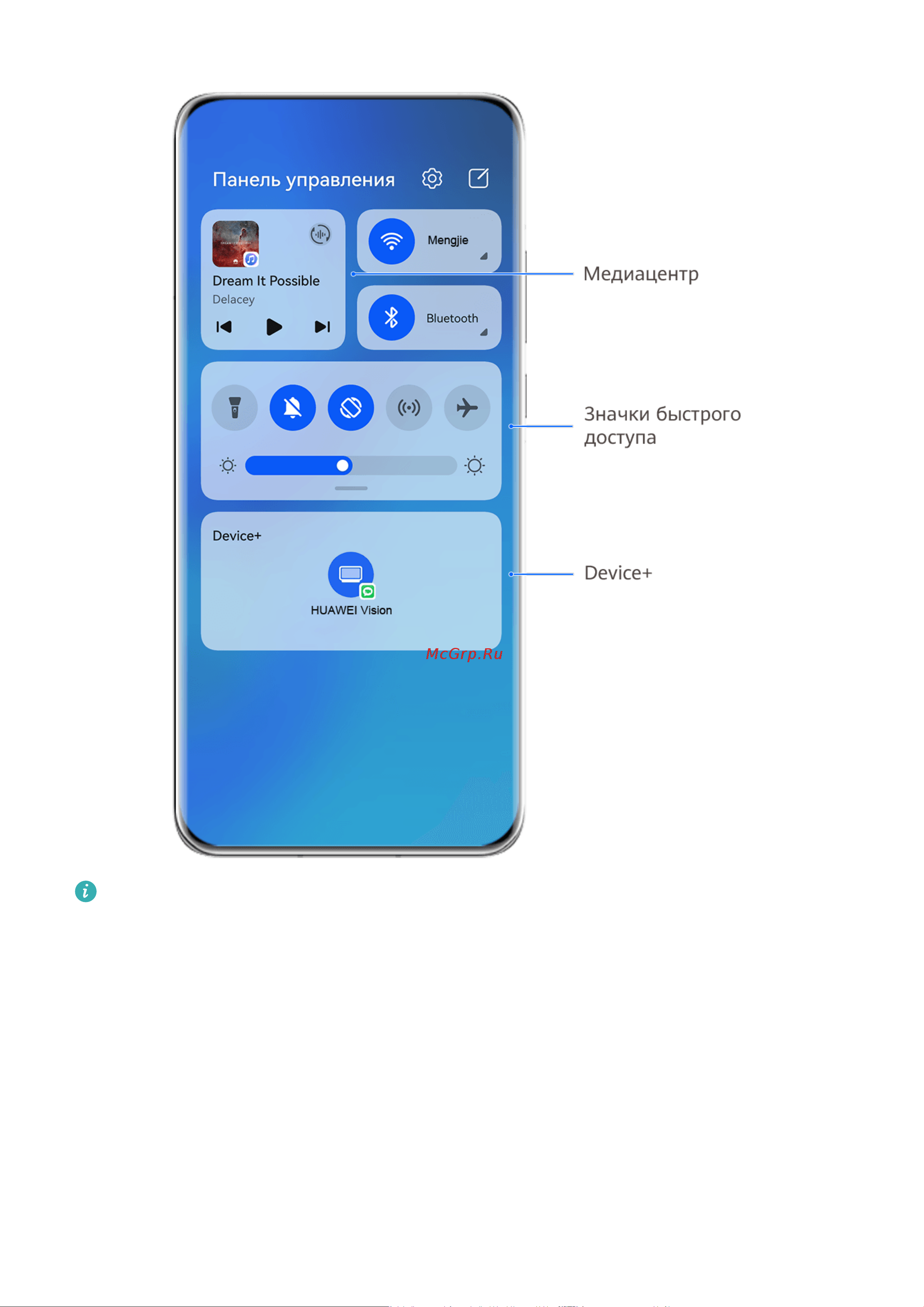 Huawei nova 9 SE 8/128GB Midnight Black (JLN-LX1) [13/124] Использование значков на панели уведомлений