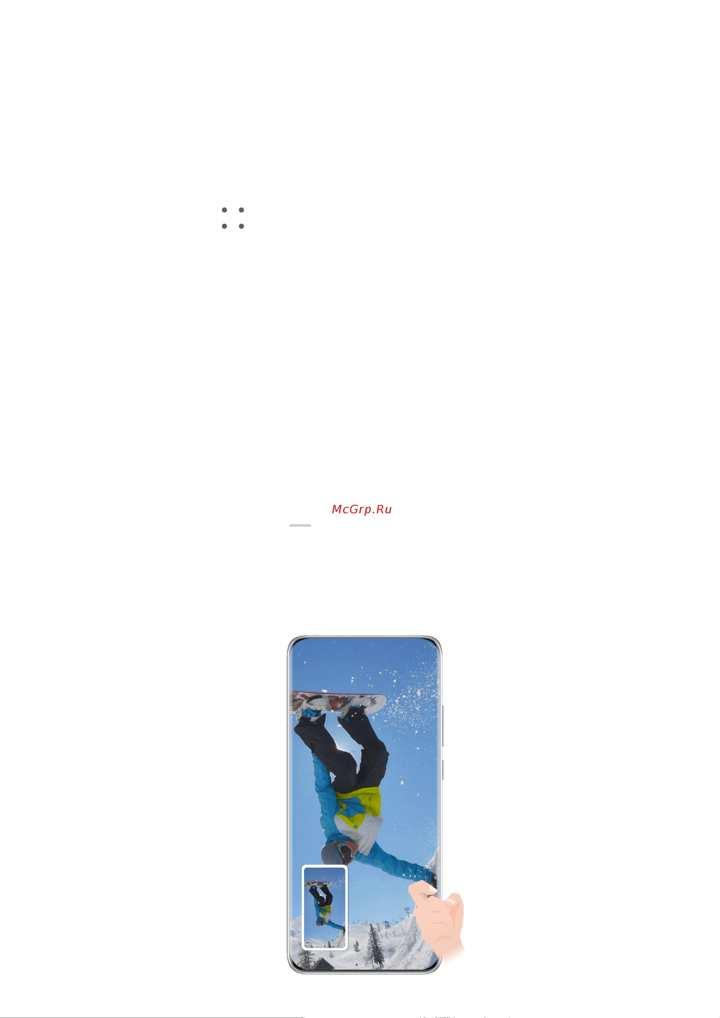 Huawei nova 9 SE 8/128GB Midnight Black (JLN-LX1) [18/124] Съемка скриншота с помощью комбинации кнопок