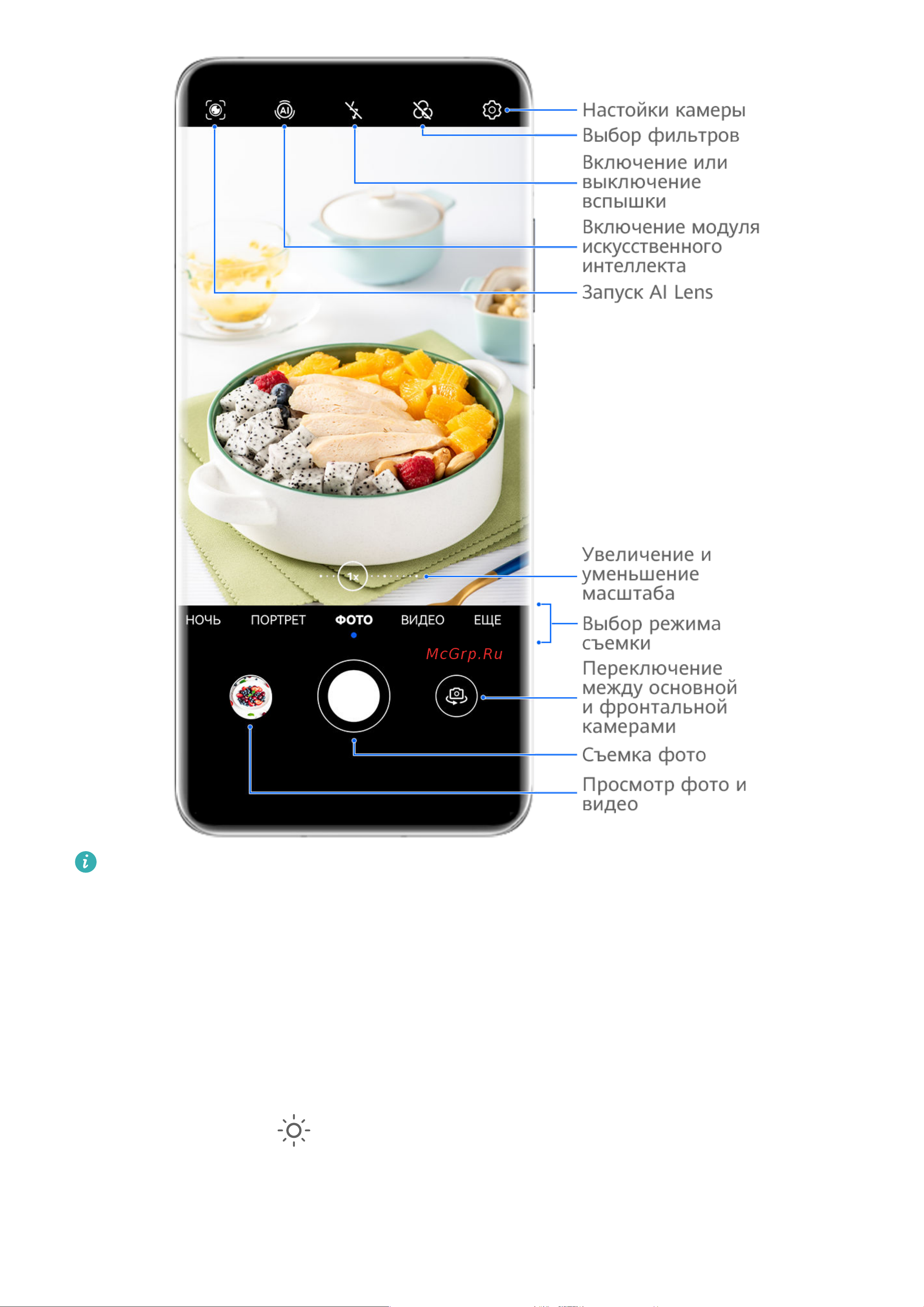 Huawei nova 9 SE 8/128GB Midnight Black (JLN-LX1) Инструкция по эксплуатации онлайн [39/124] 787541