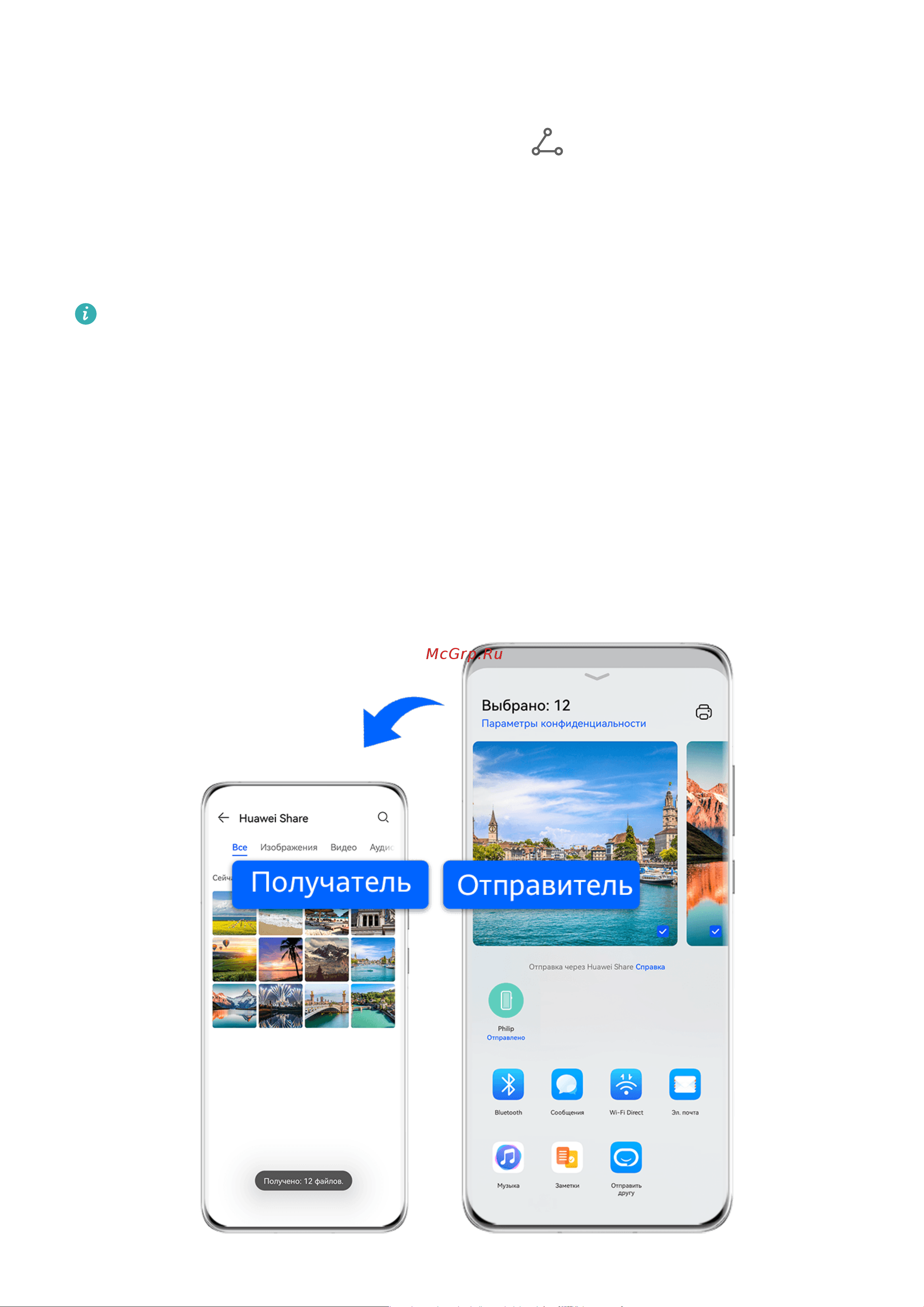 Huawei nova 9 SE 8/128GB Midnight Black (JLN-LX1) [97/124] Обмен локальными файлами между устройствами