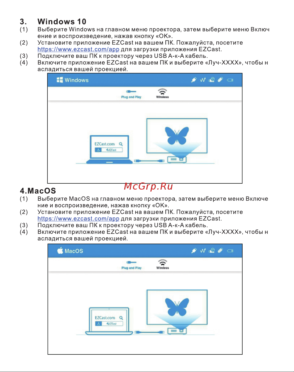 AOPEN PV10 (MR.JRJ11.001) Инструкция по эксплуатации онлайн [7/11] 652355