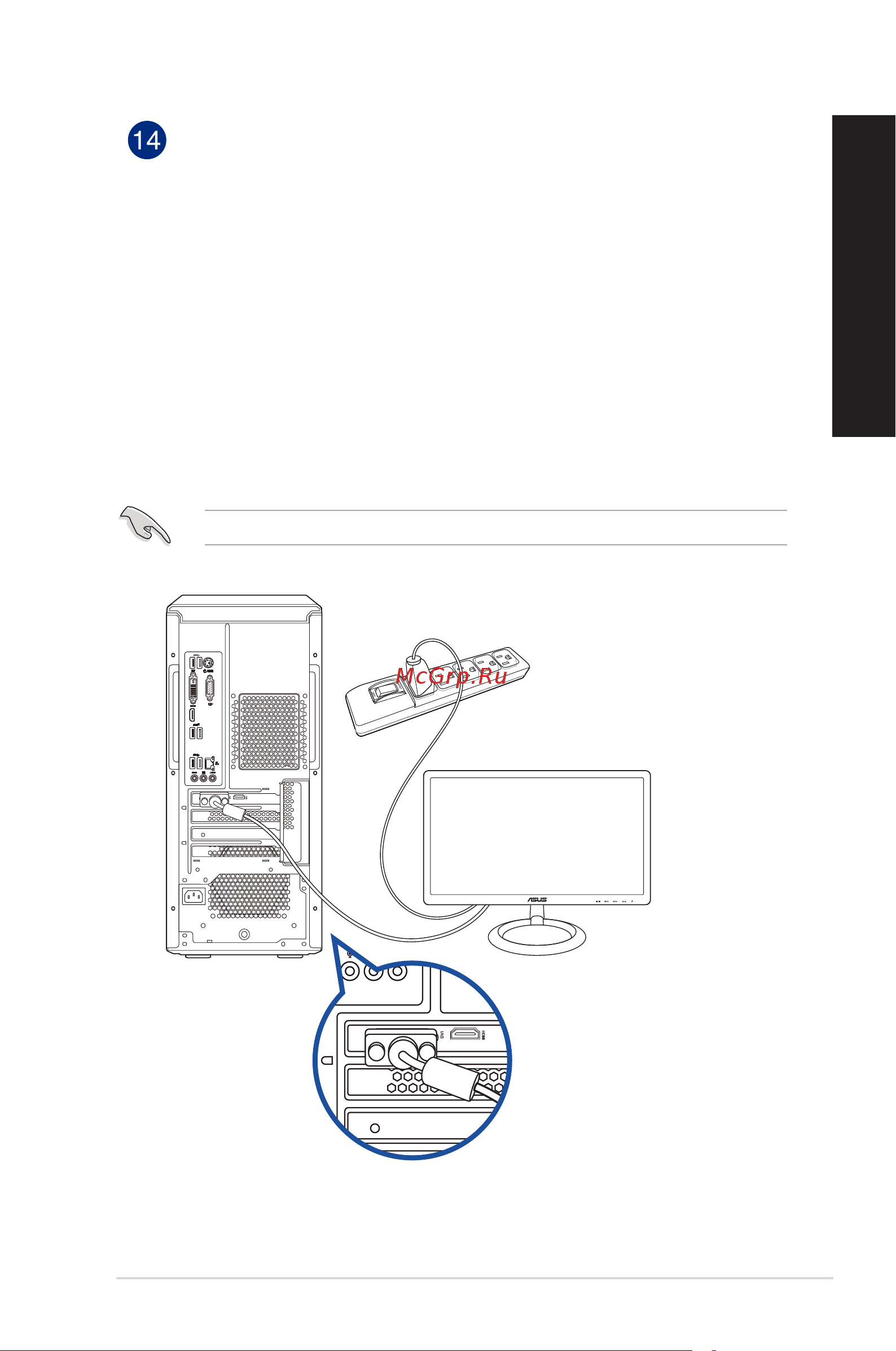 Asus ROG STRIX G10DK-A3400G057W (90PF02S1-M001V0) [17/45] Подготовка компьютера к работе