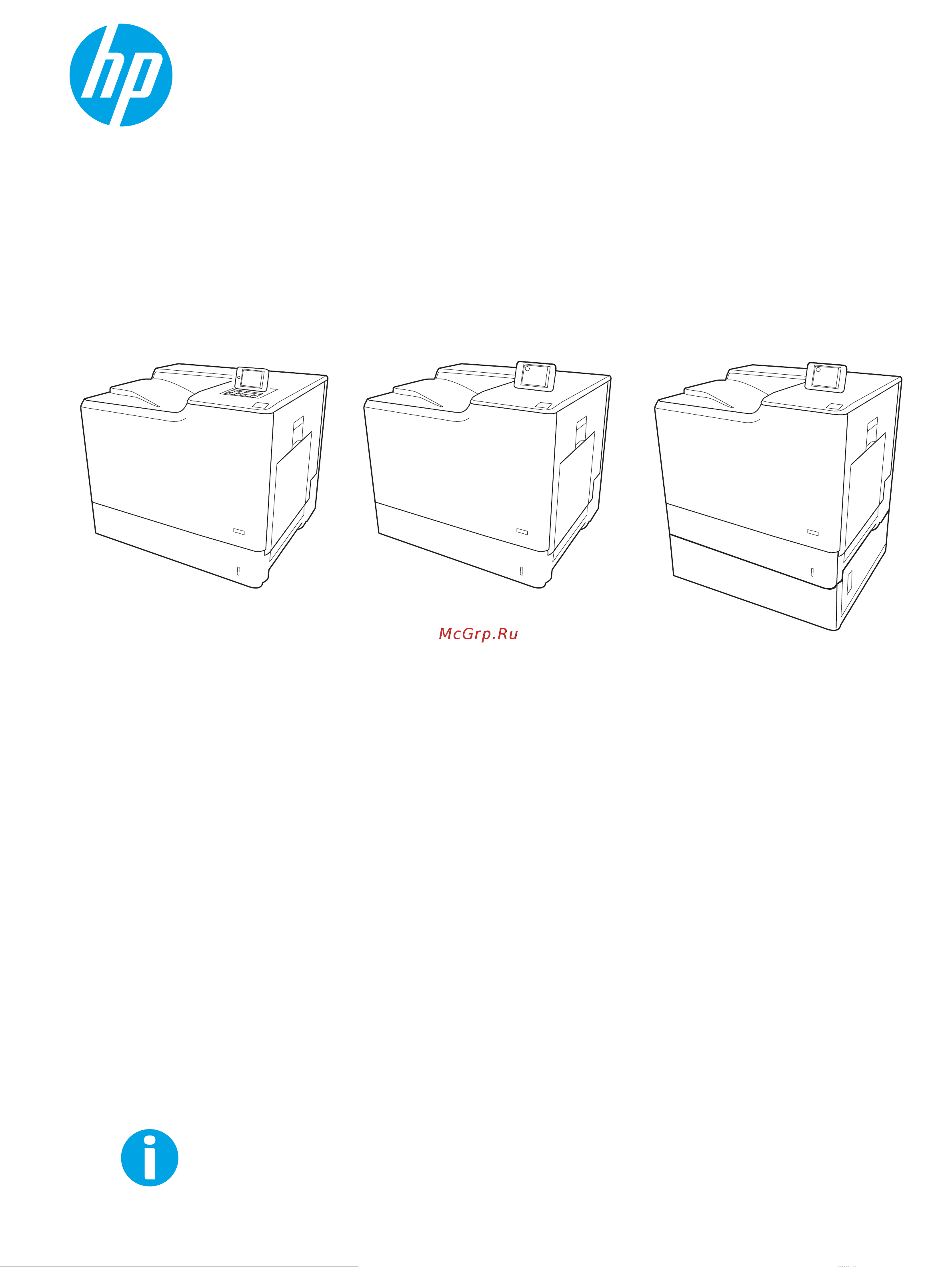HP Color LaserJet Enterprise M652dn(J7Z99A) Инструкция по эксплуатации онлайн